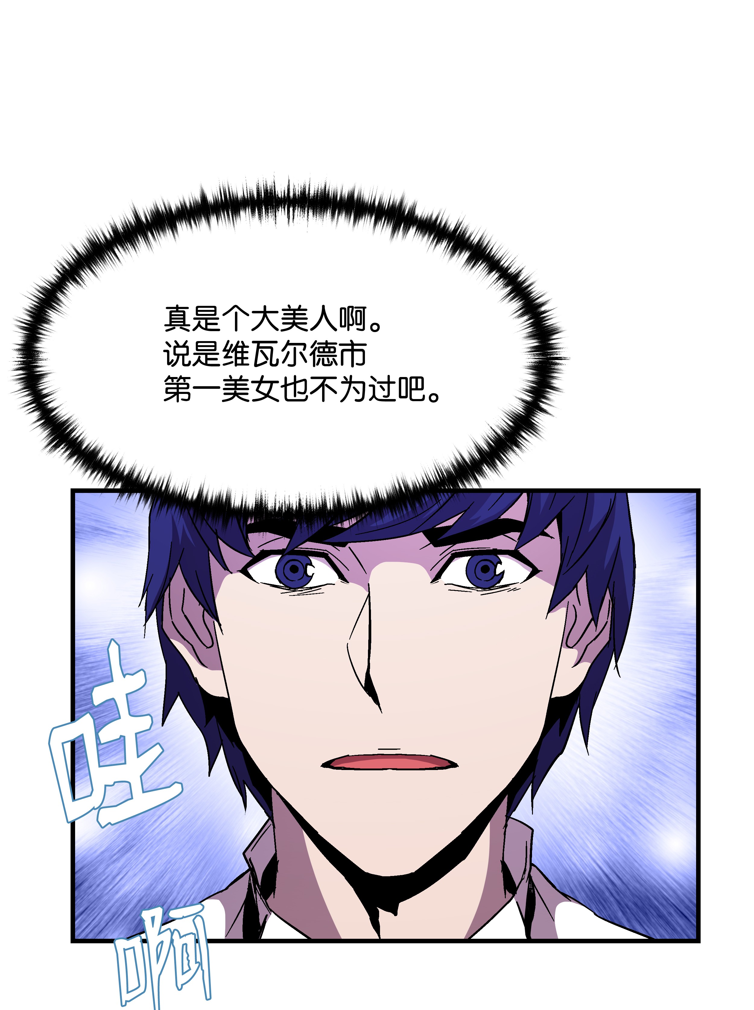 8级魔法师的重生45 逃亡隐情