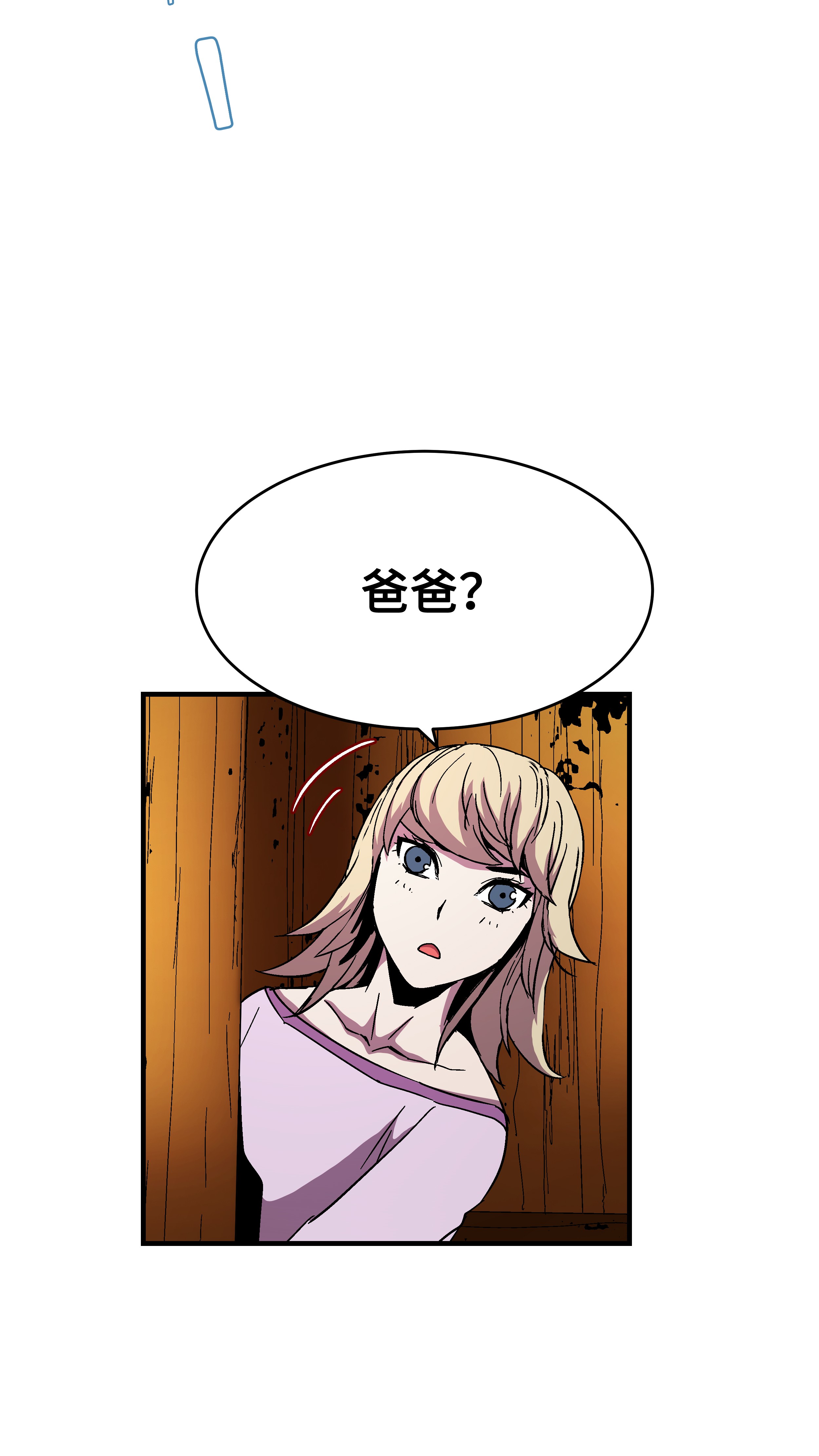 8级魔法师的重生45 逃亡隐情