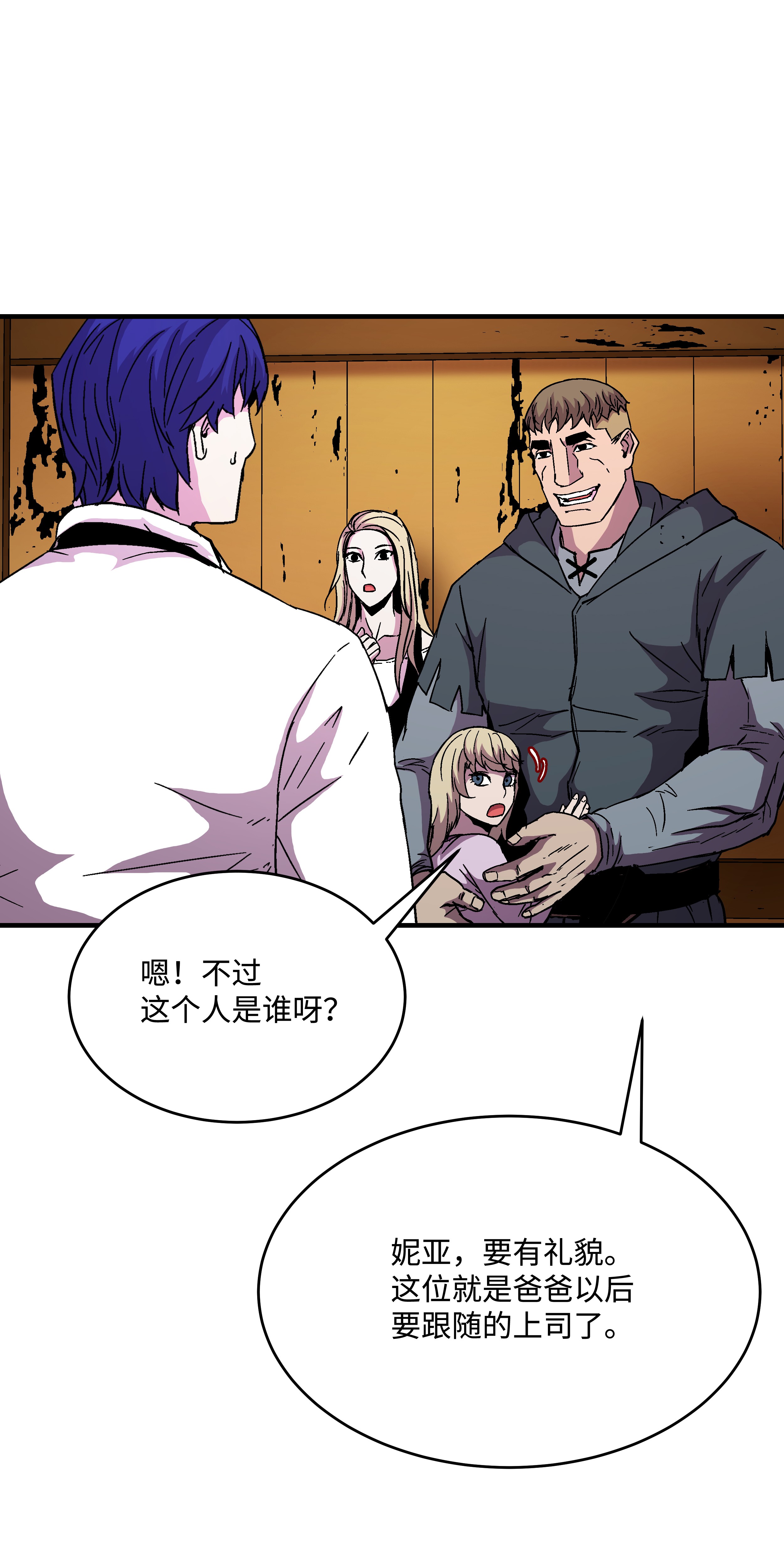 8级魔法师的重生45 逃亡隐情