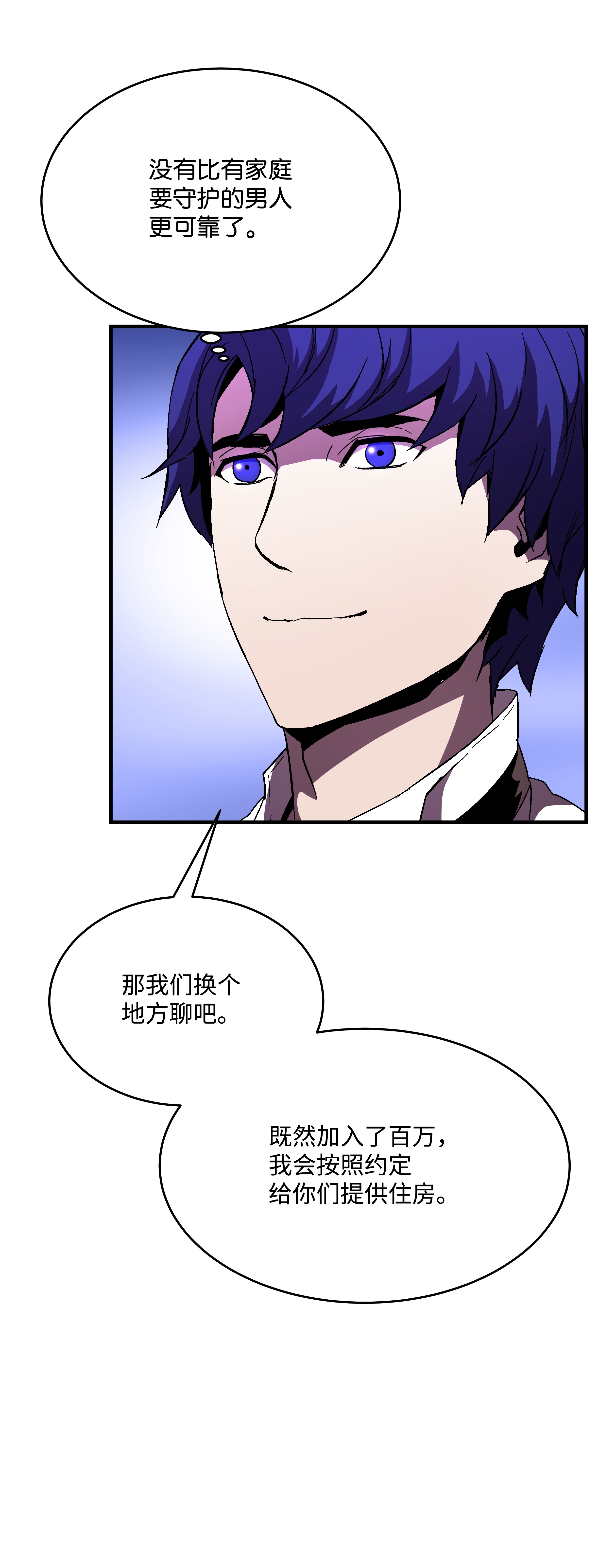 8级魔法师的重生45 逃亡隐情