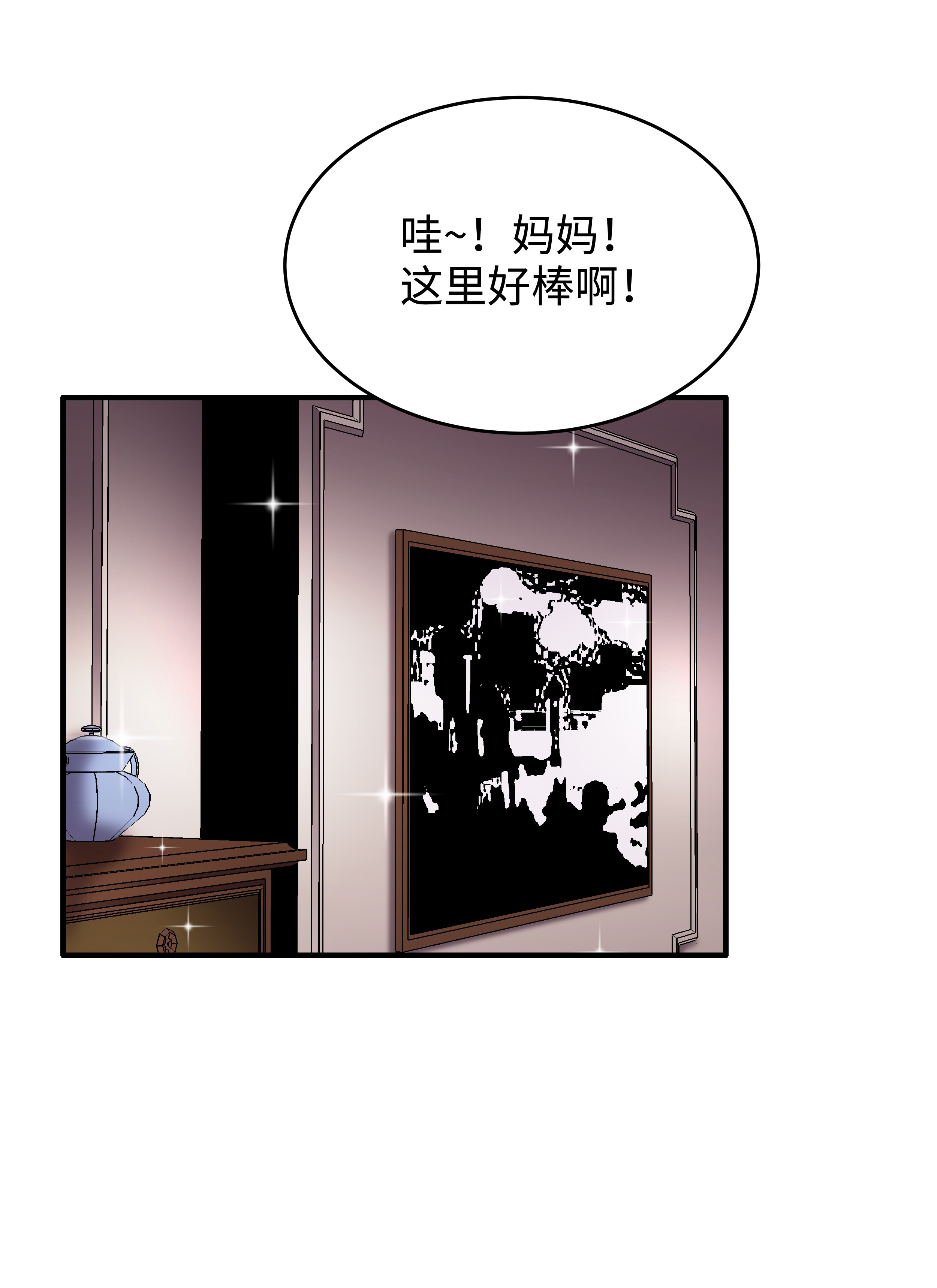 8级魔法师的重生45 逃亡隐情