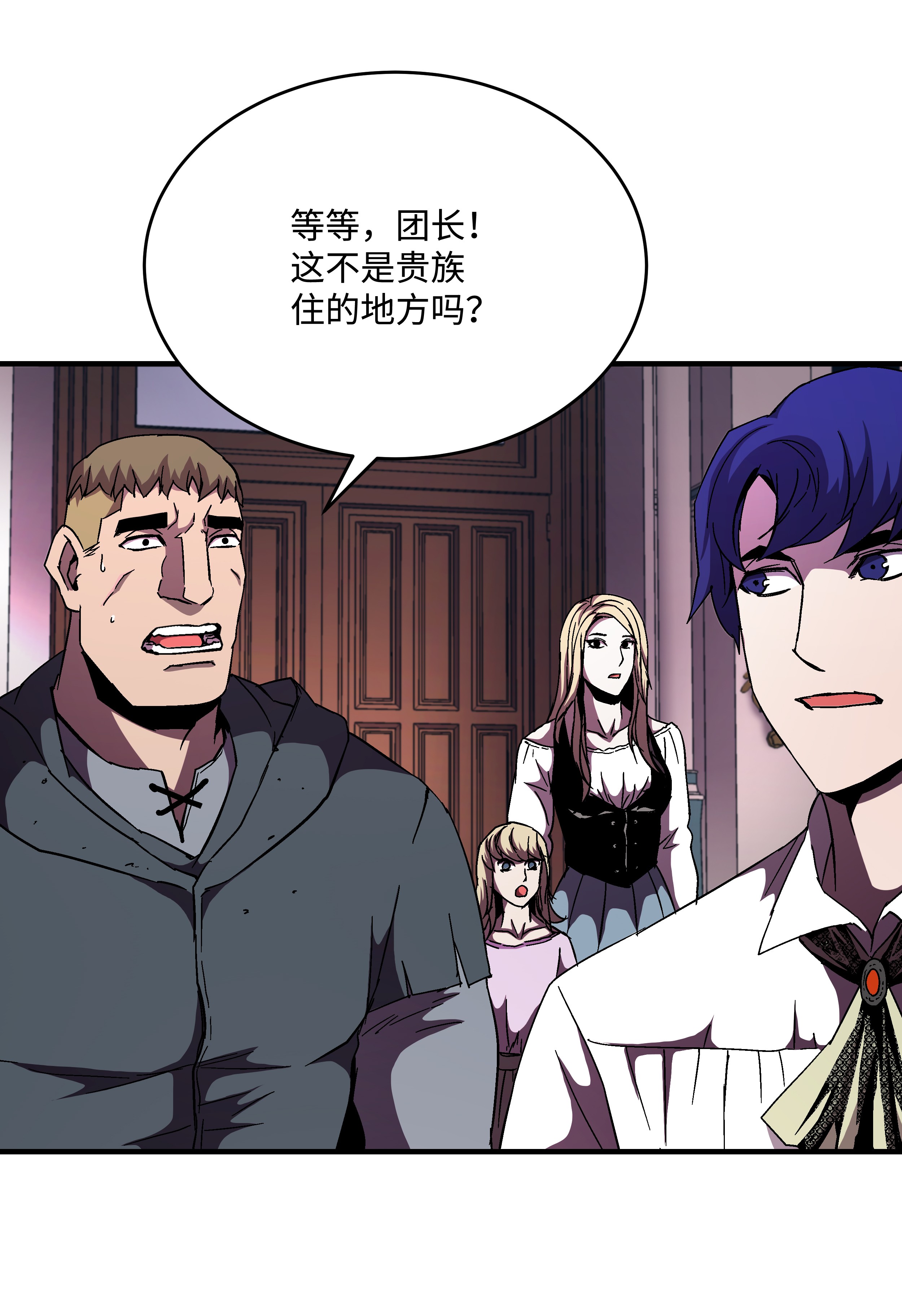 8级魔法师的重生45 逃亡隐情