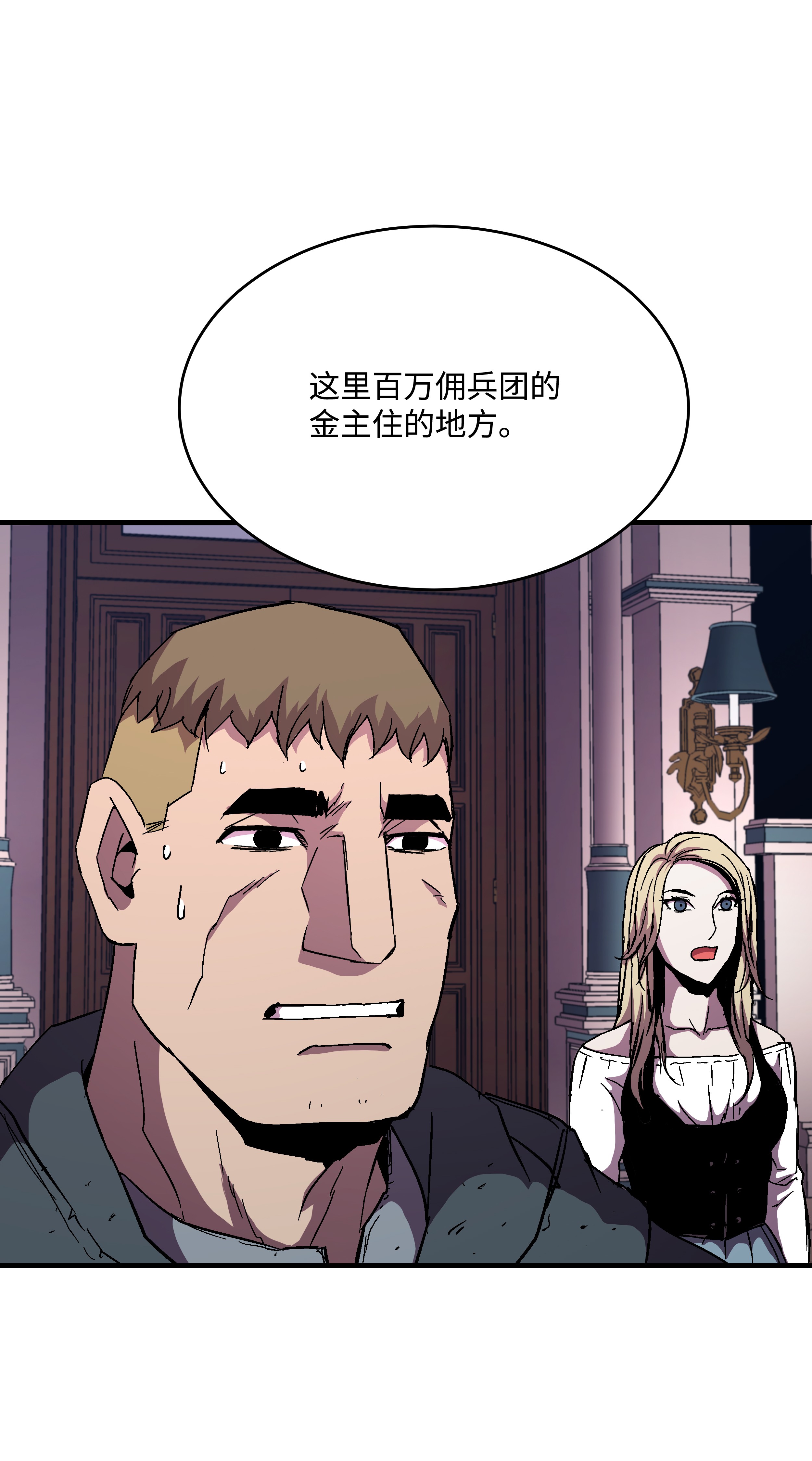 8级魔法师的重生45 逃亡隐情