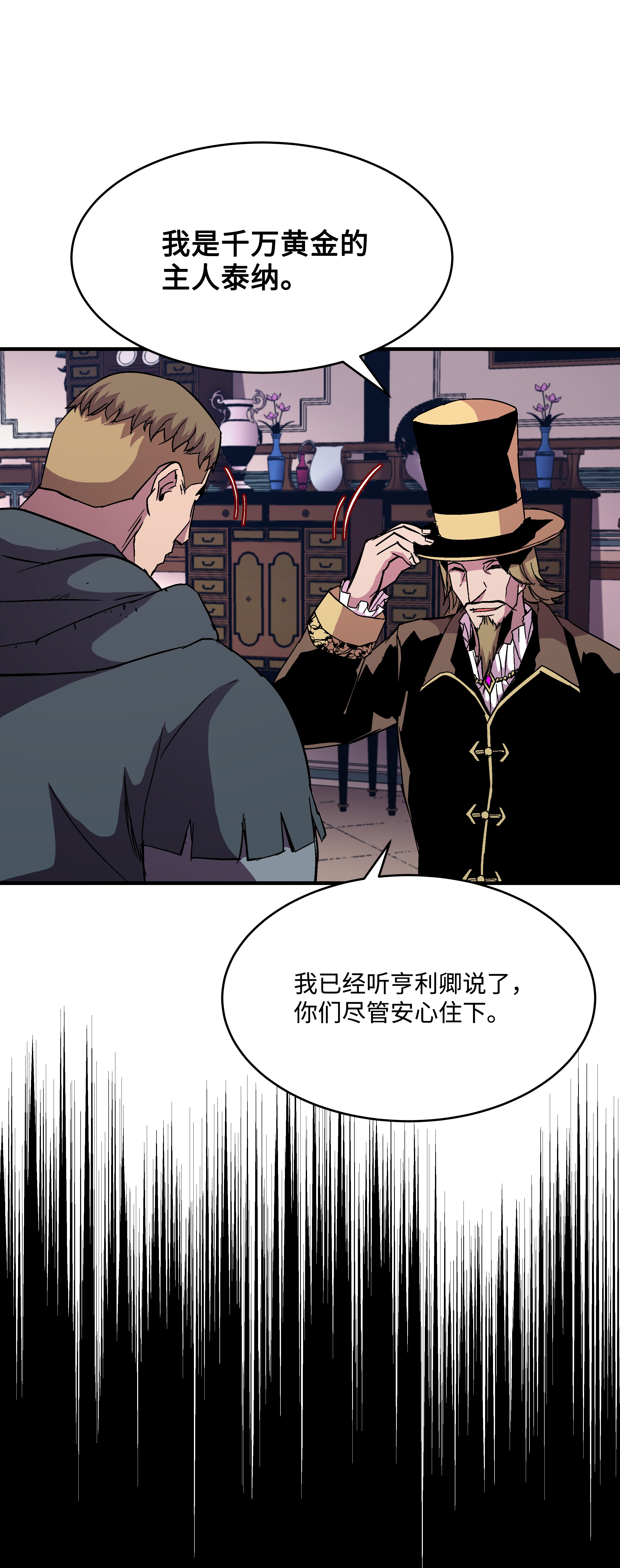 8级魔法师的重生45 逃亡隐情