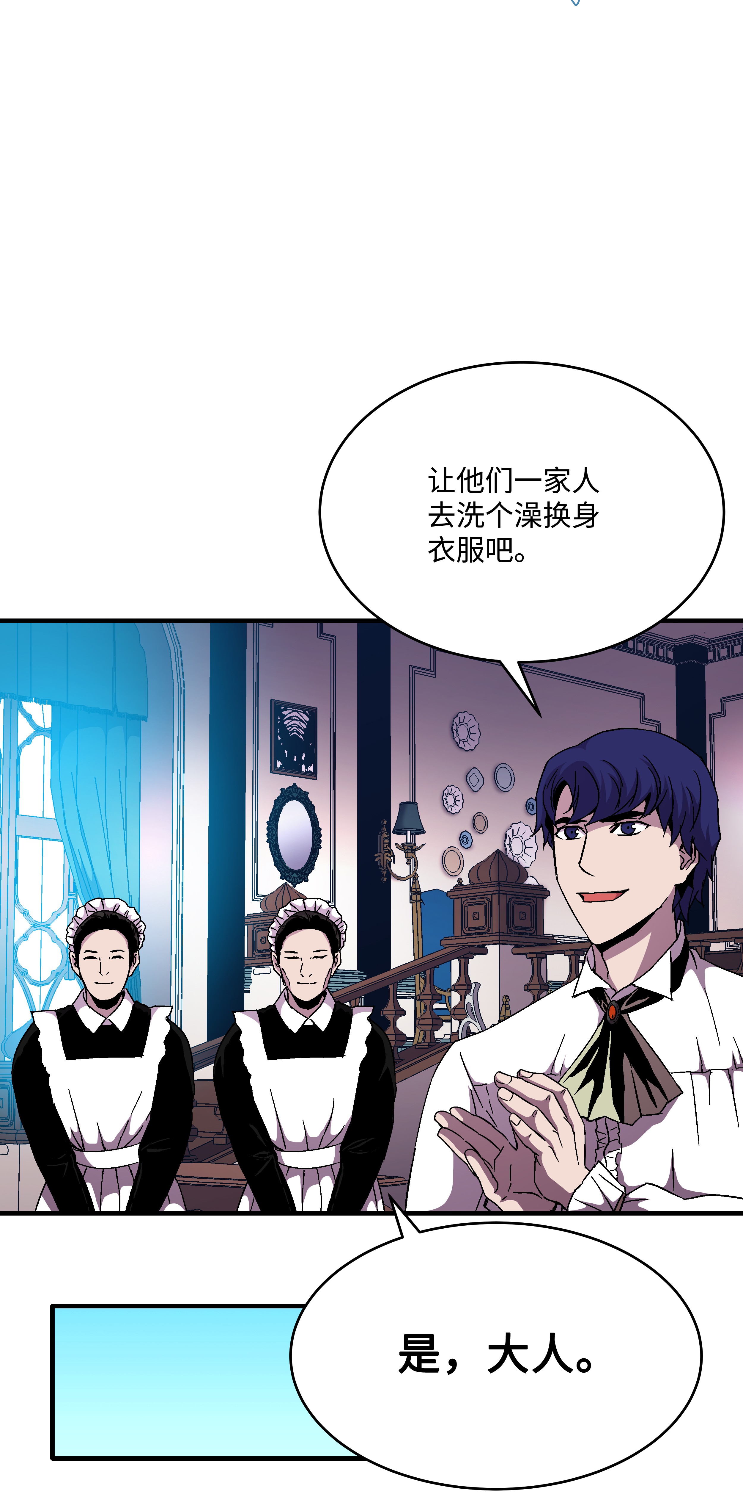 8级魔法师的重生45 逃亡隐情