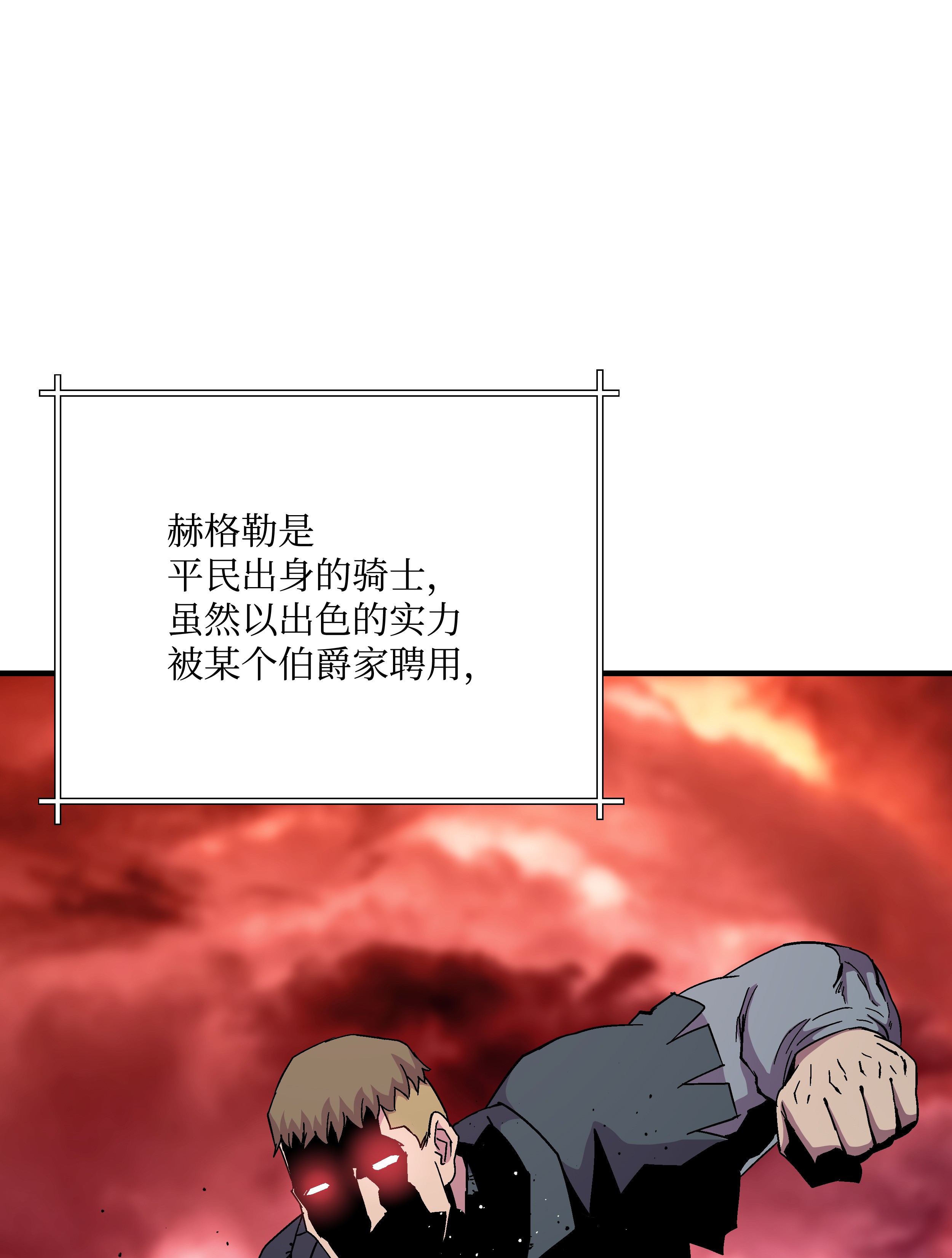 8级魔法师的重生45 逃亡隐情