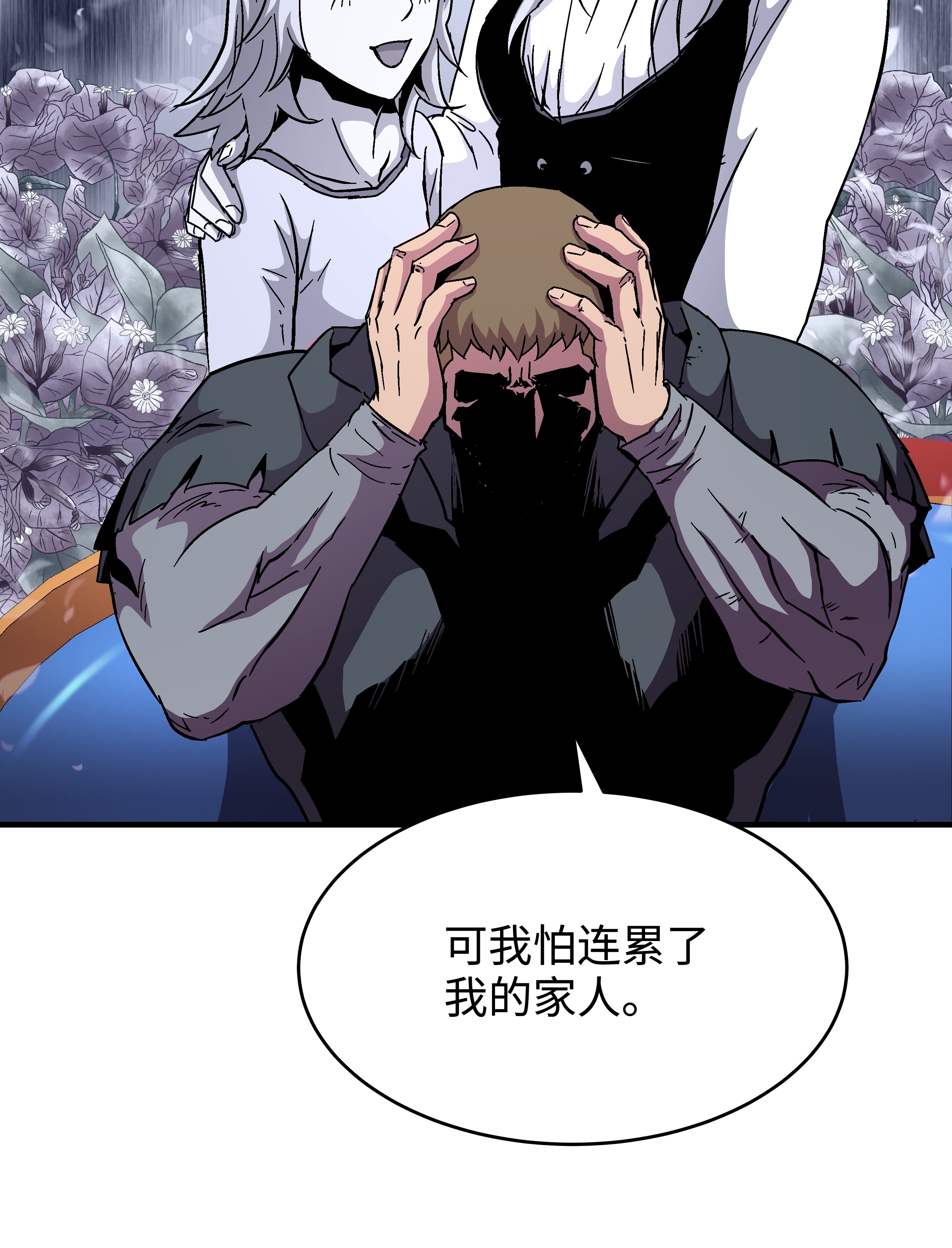 8级魔法师的重生45 逃亡隐情