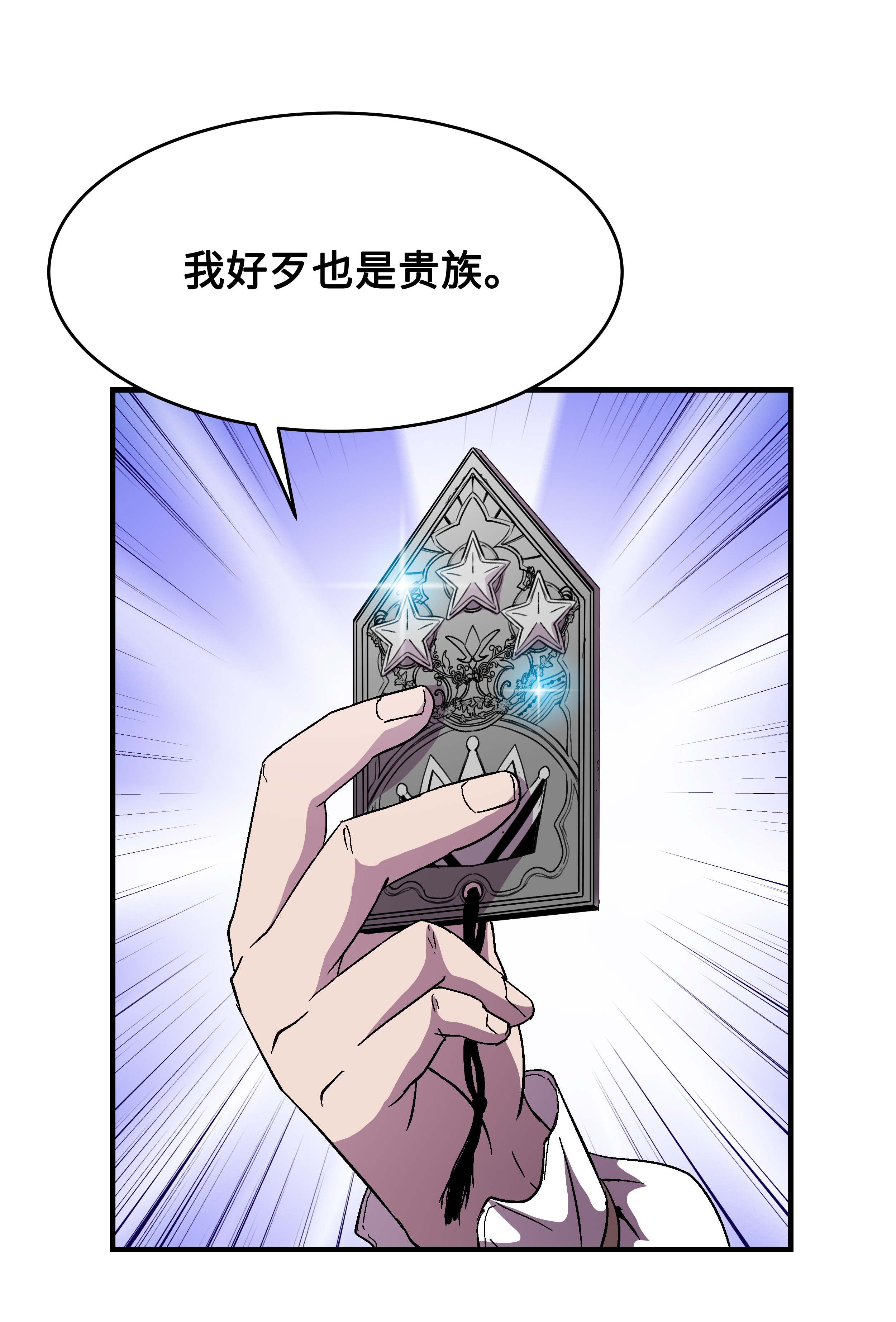 8级魔法师的重生45 逃亡隐情