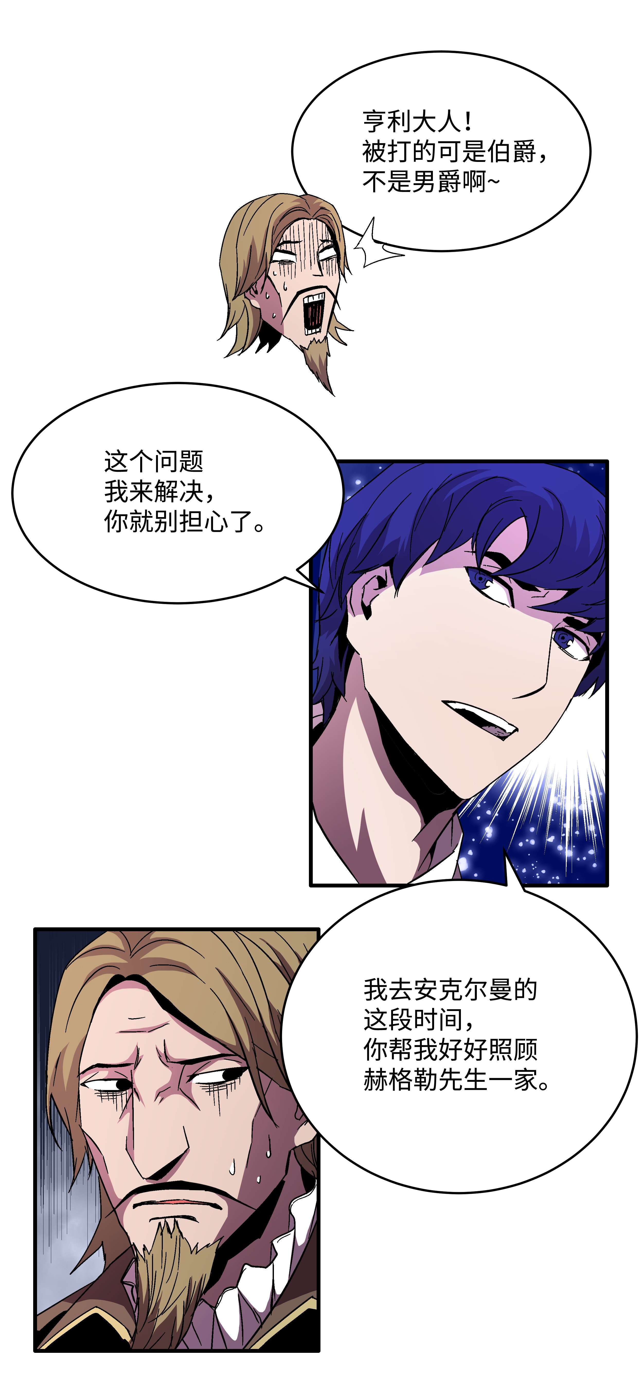 8级魔法师的重生45 逃亡隐情