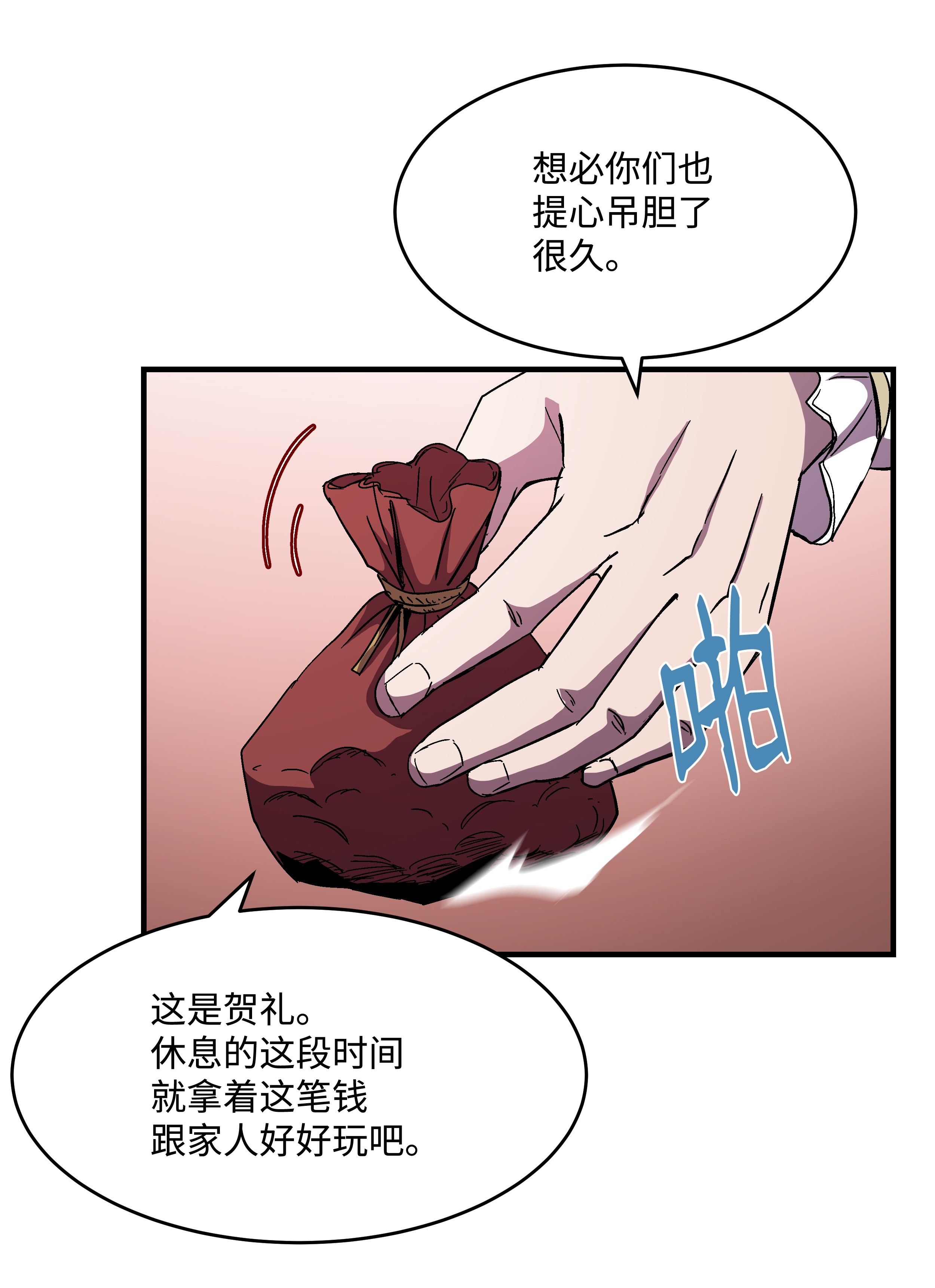 8级魔法师的重生45 逃亡隐情