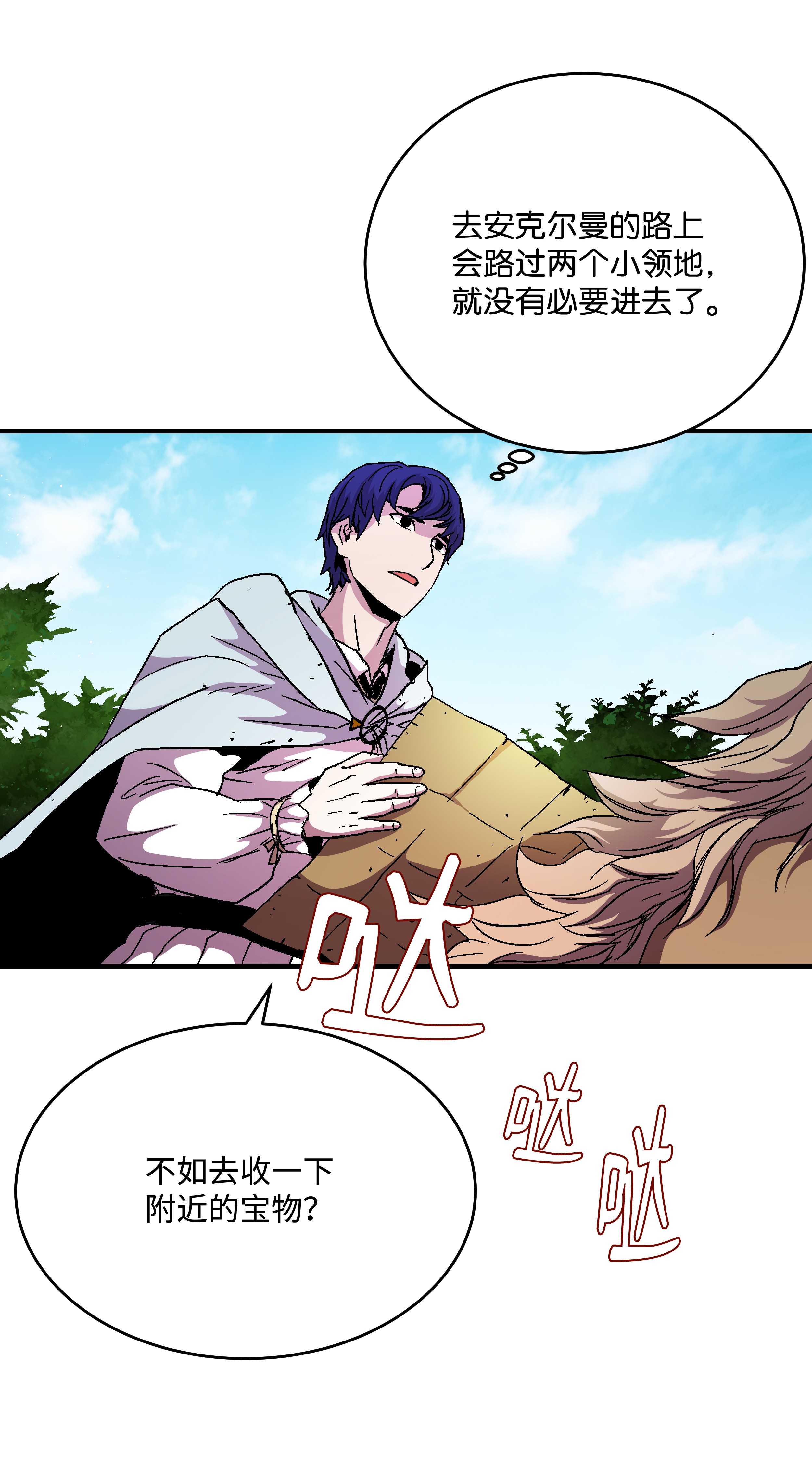 8级魔法师的重生45 逃亡隐情