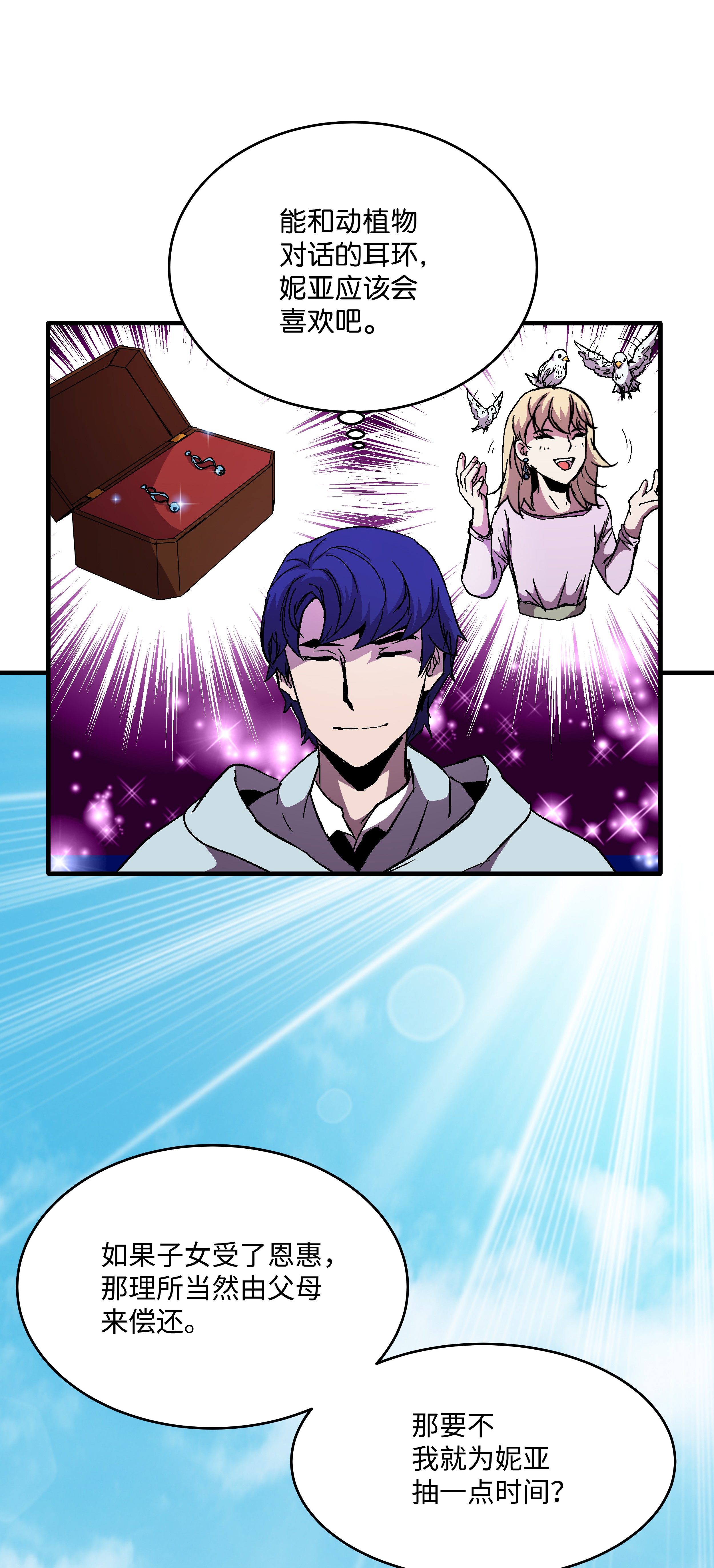 8级魔法师的重生45 逃亡隐情