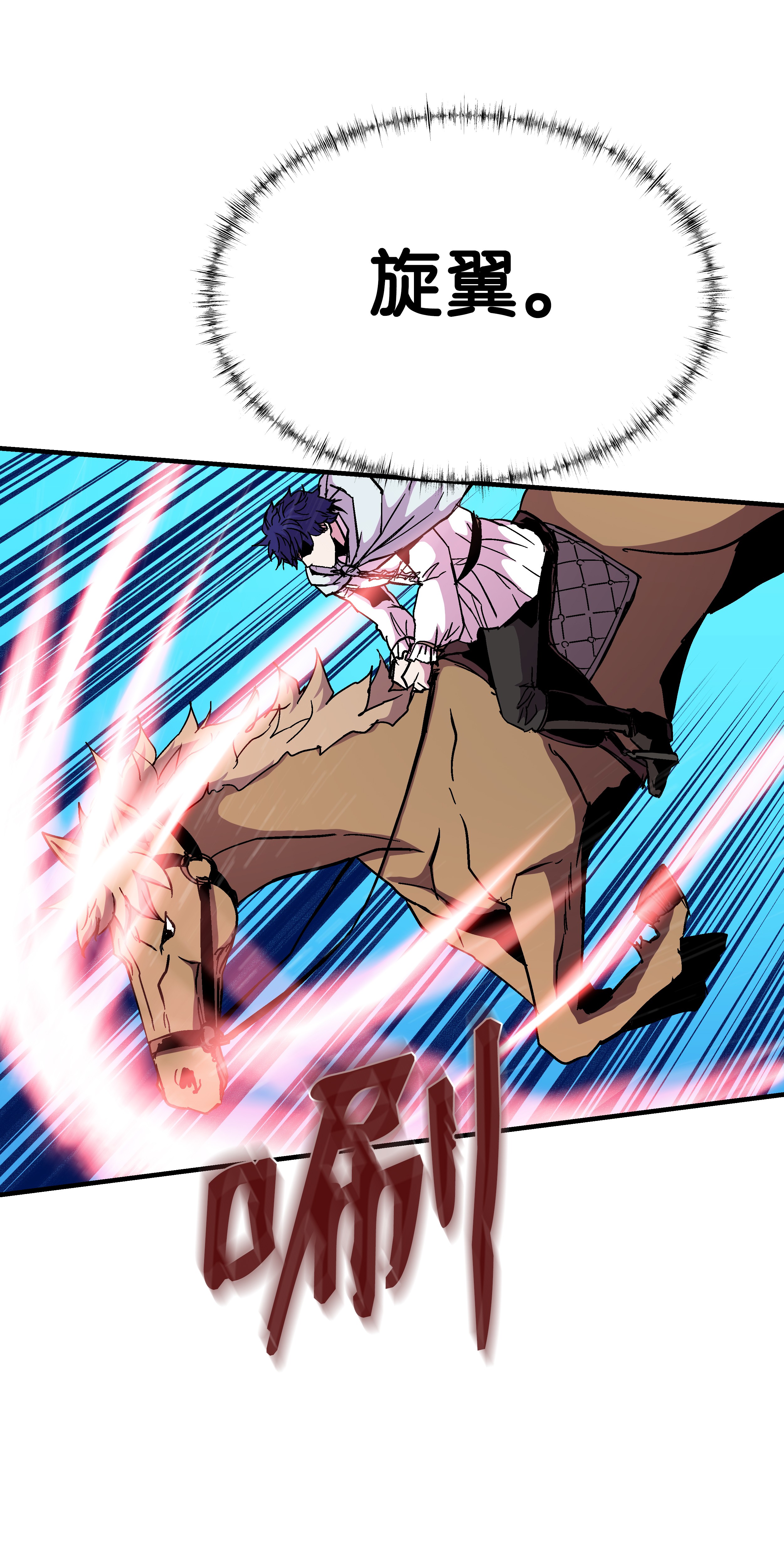 8级魔法师的重生46 水龙蛋