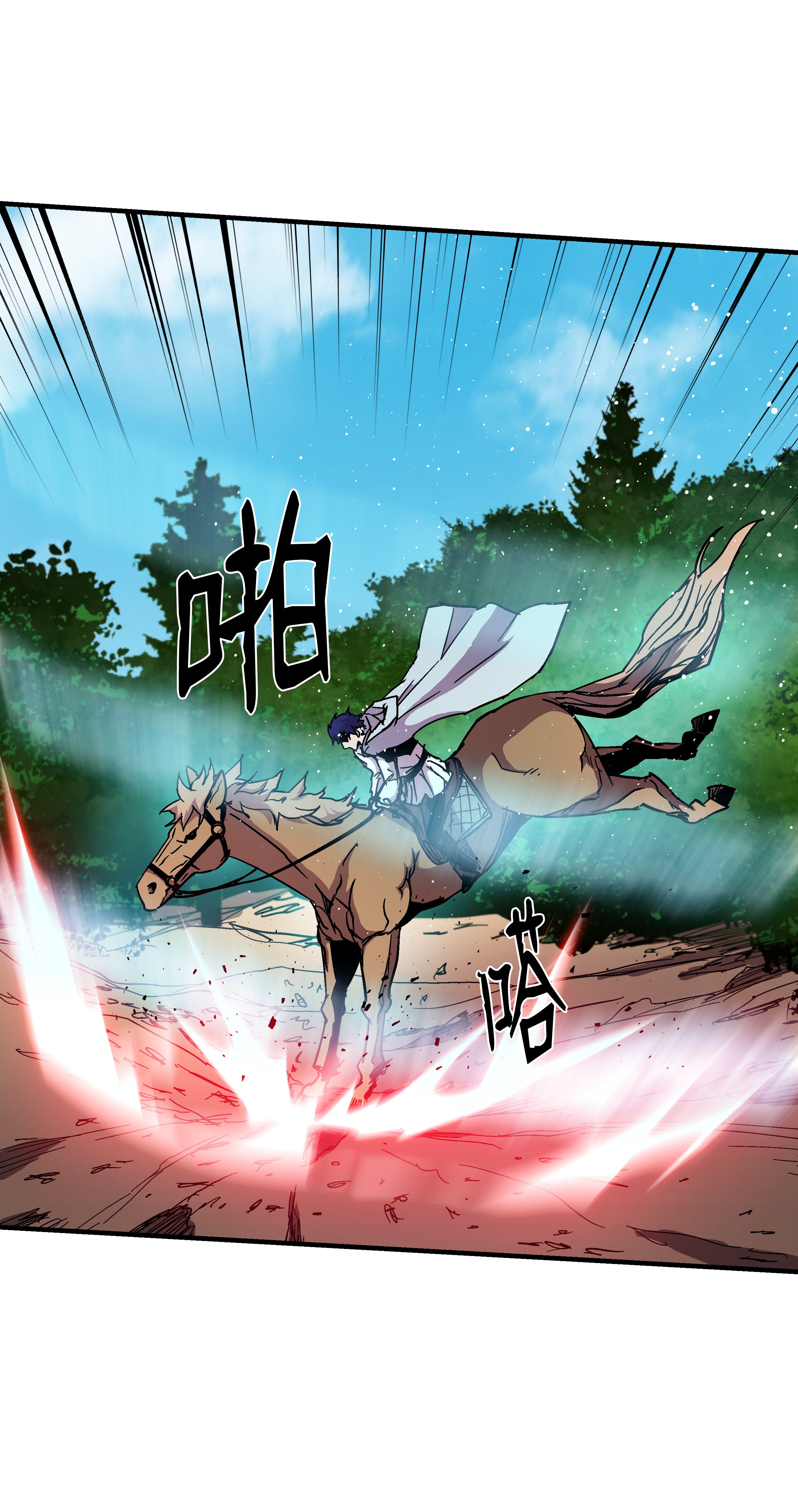 8级魔法师的重生46 水龙蛋