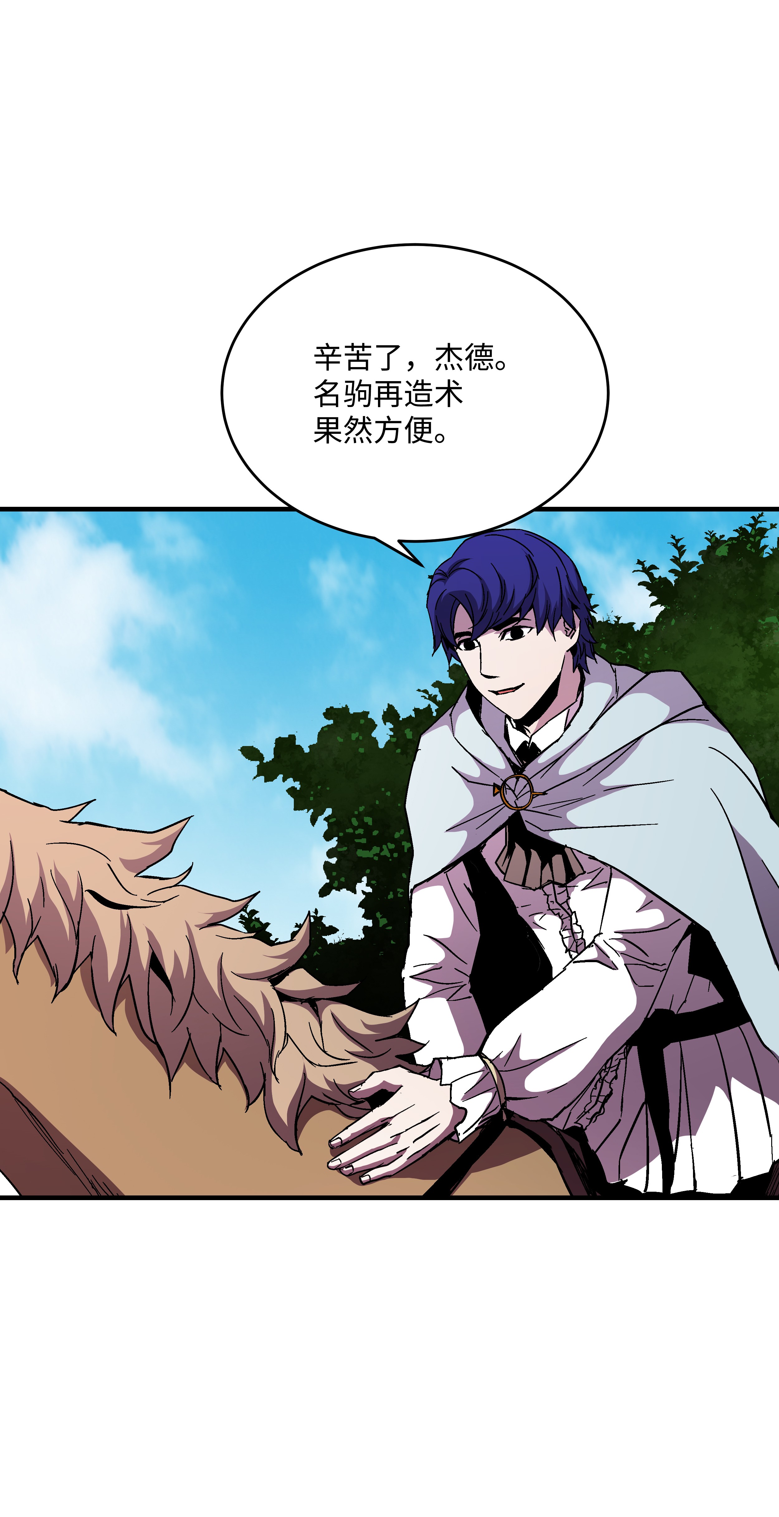 8级魔法师的重生46 水龙蛋