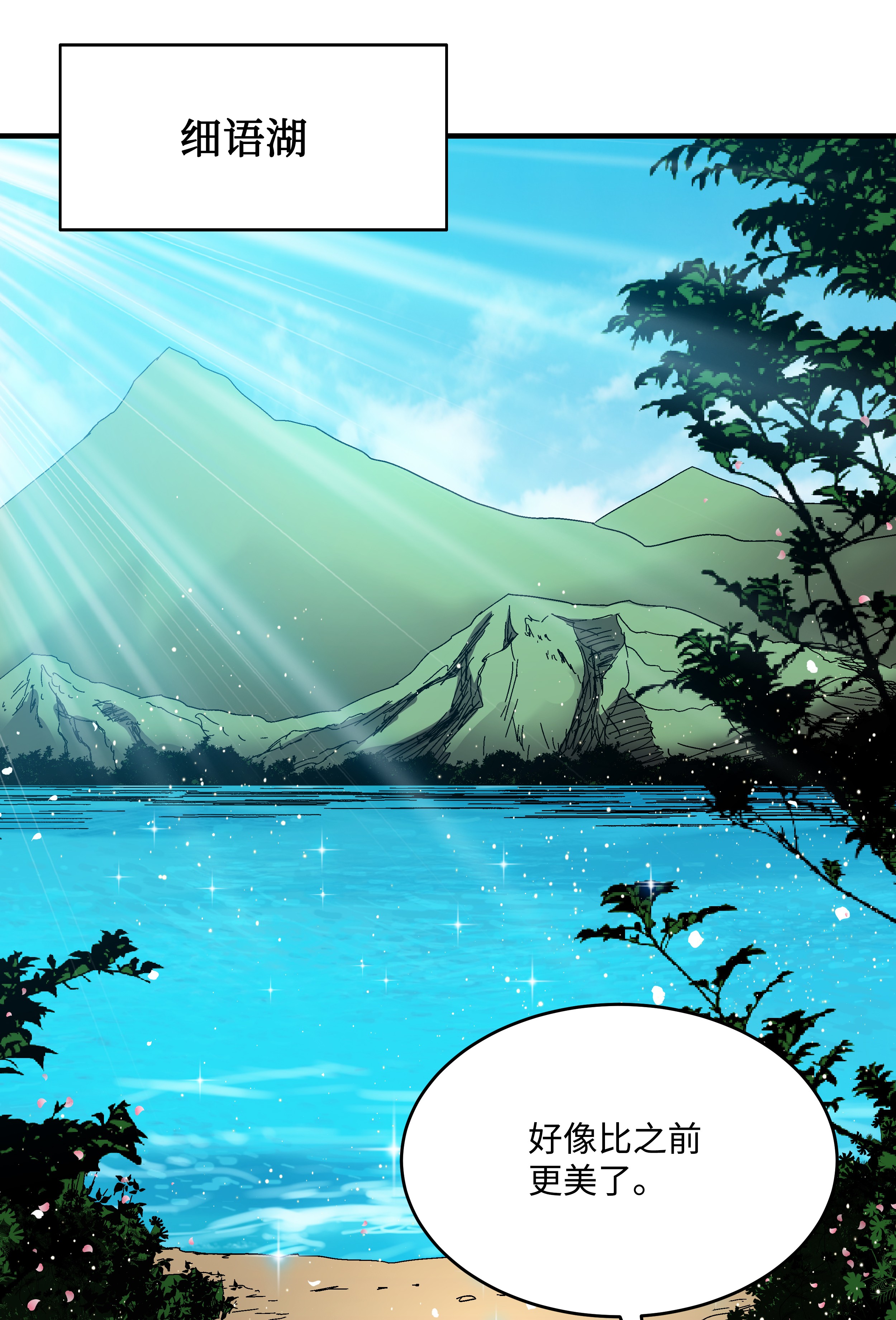 8级魔法师的重生46 水龙蛋