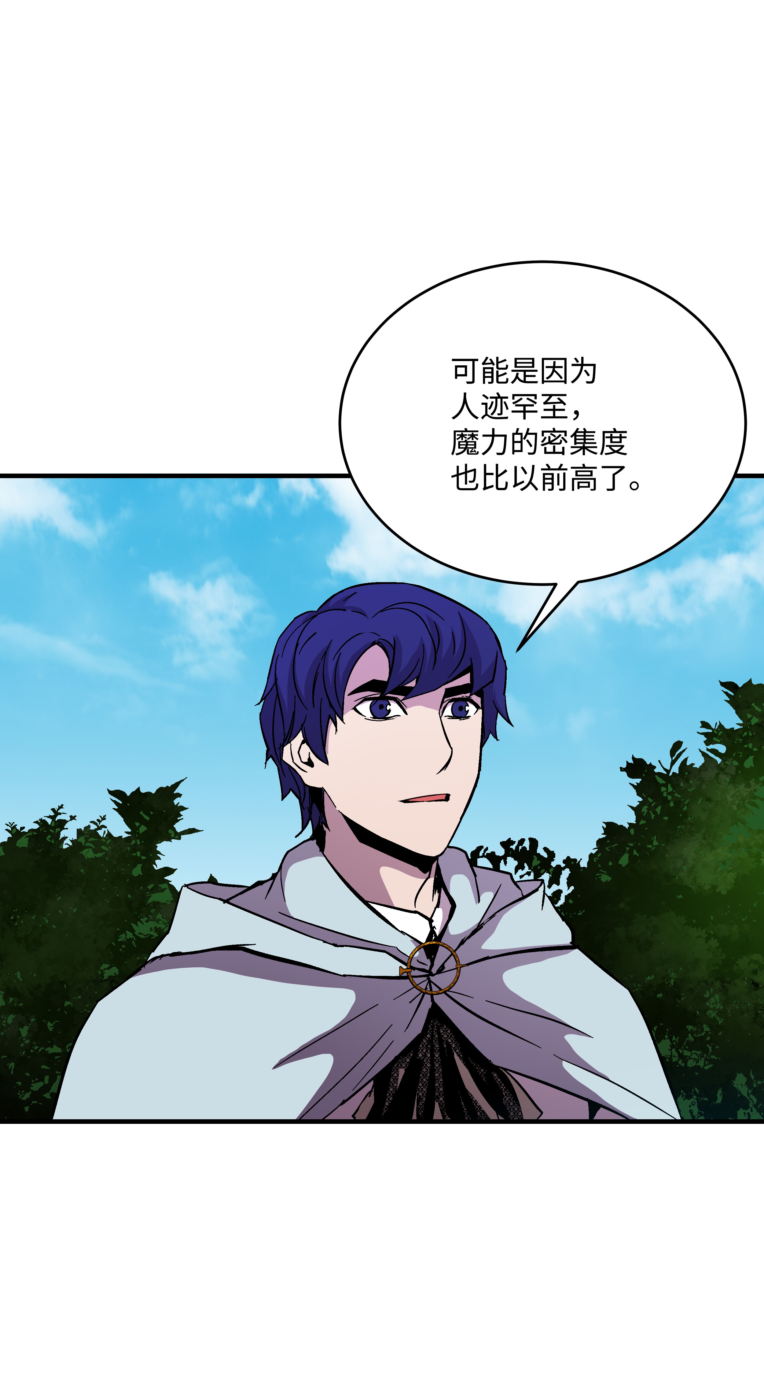 8级魔法师的重生46 水龙蛋