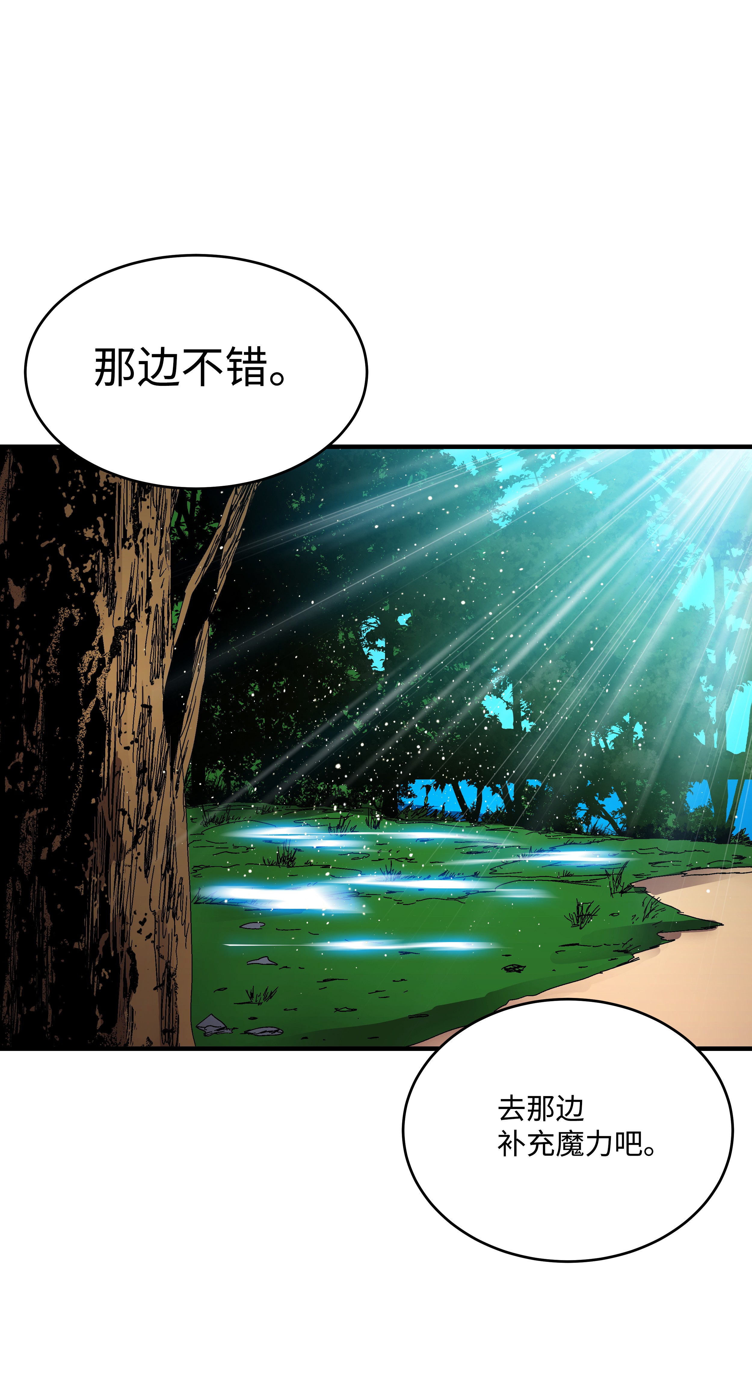 8级魔法师的重生46 水龙蛋