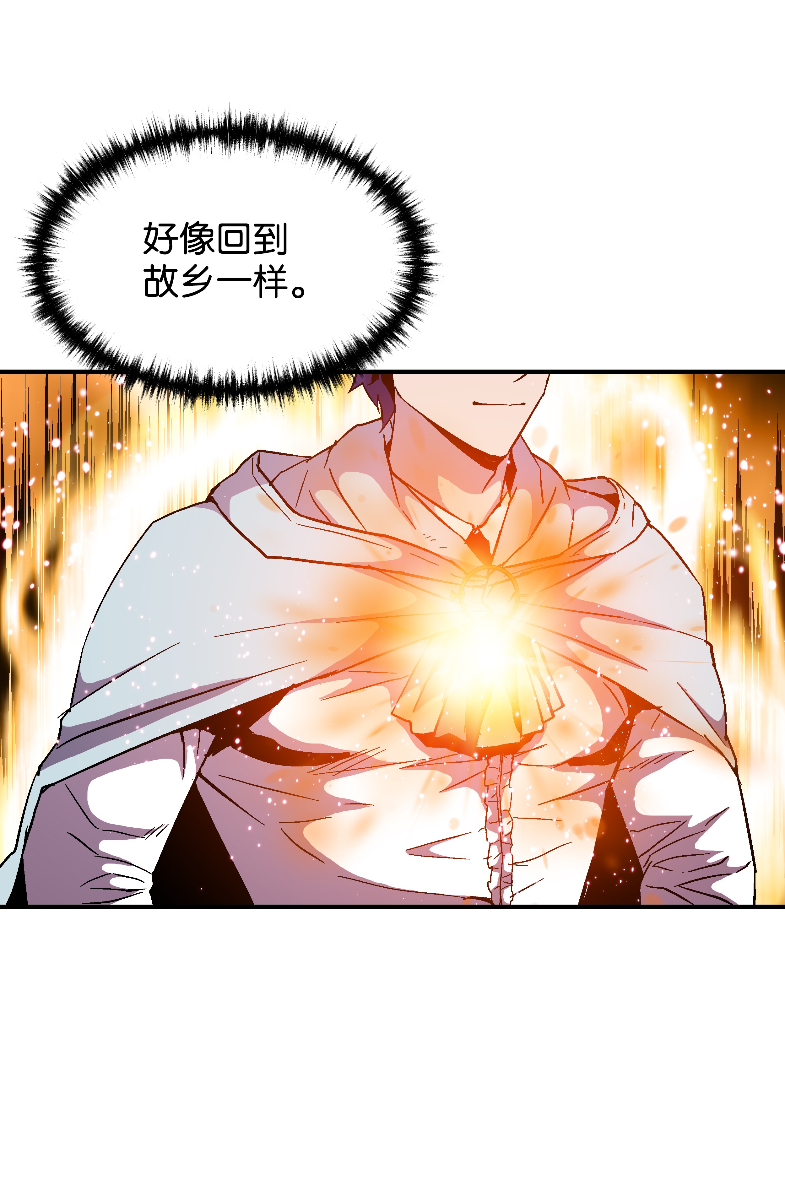 8级魔法师的重生46 水龙蛋