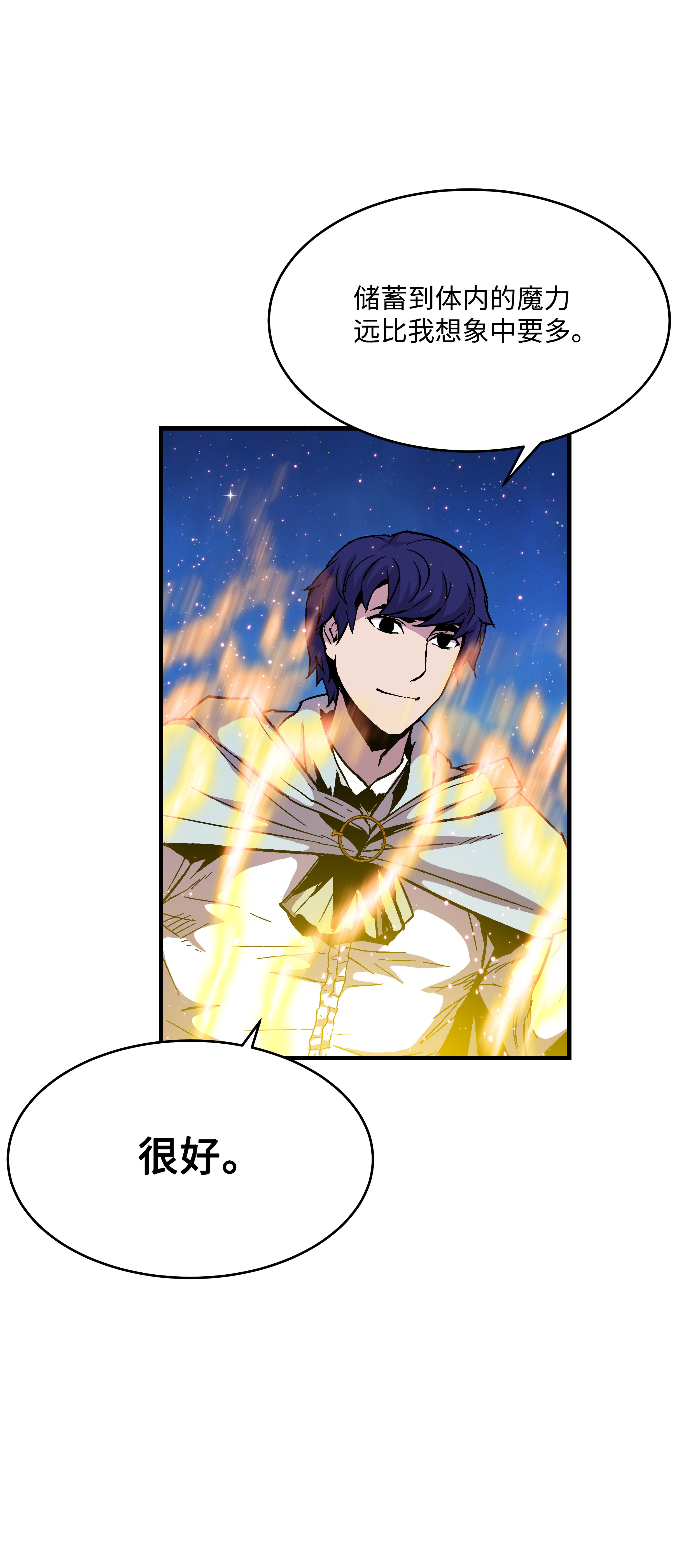 8级魔法师的重生46 水龙蛋