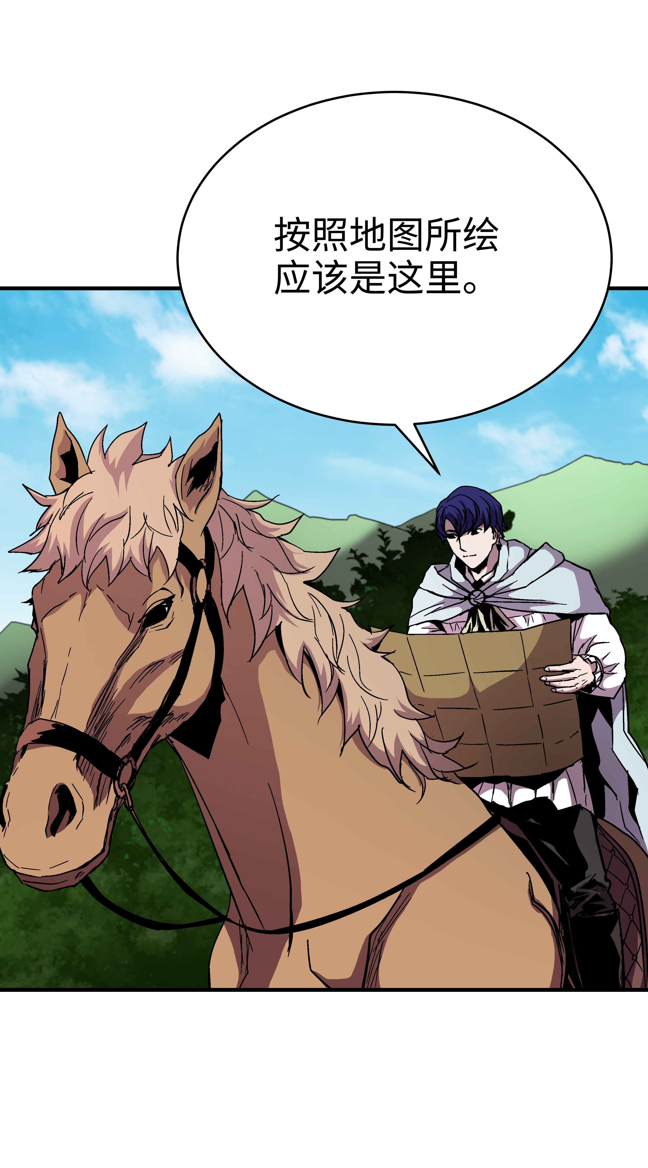 8级魔法师的重生46 水龙蛋