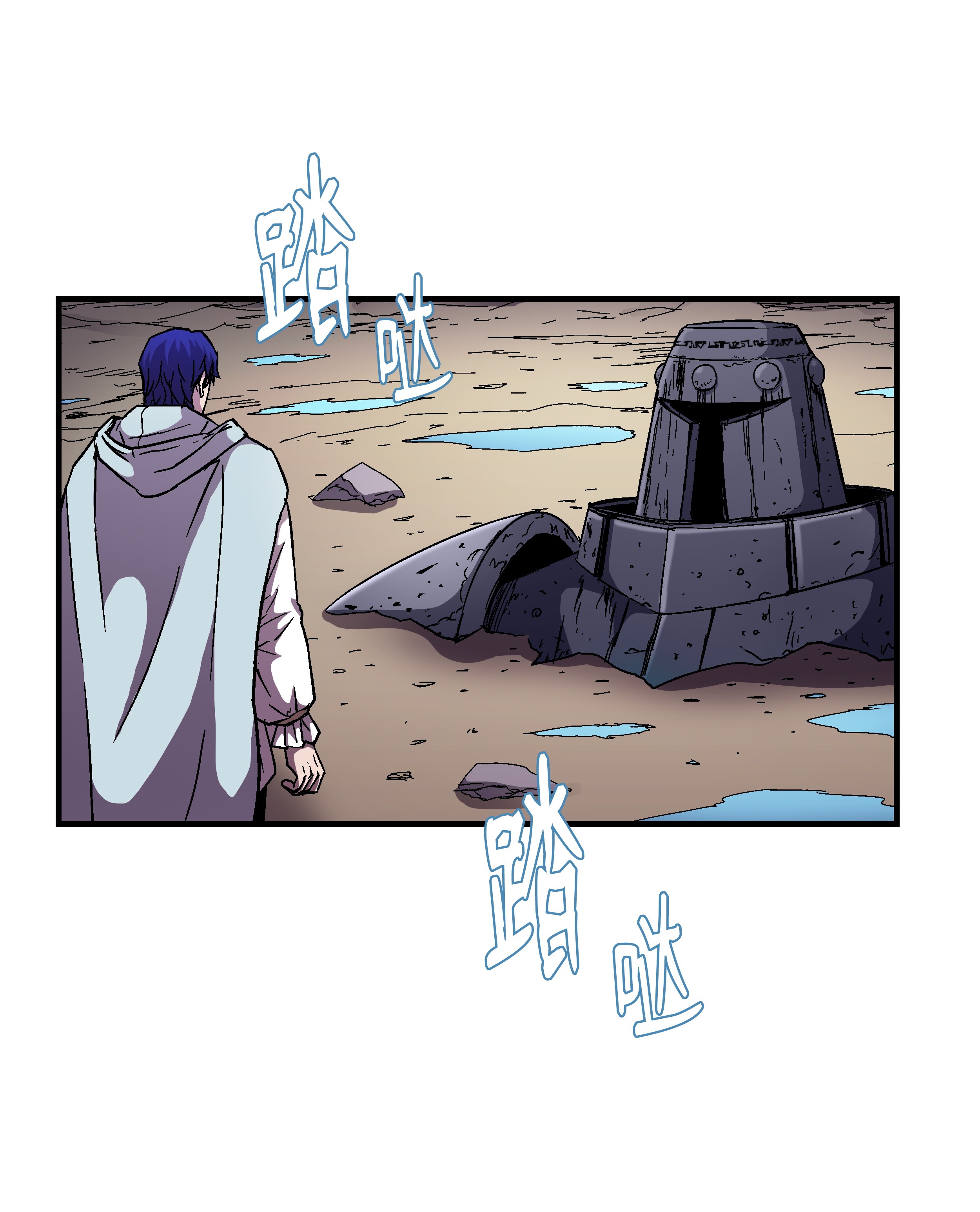 8级魔法师的重生46 水龙蛋