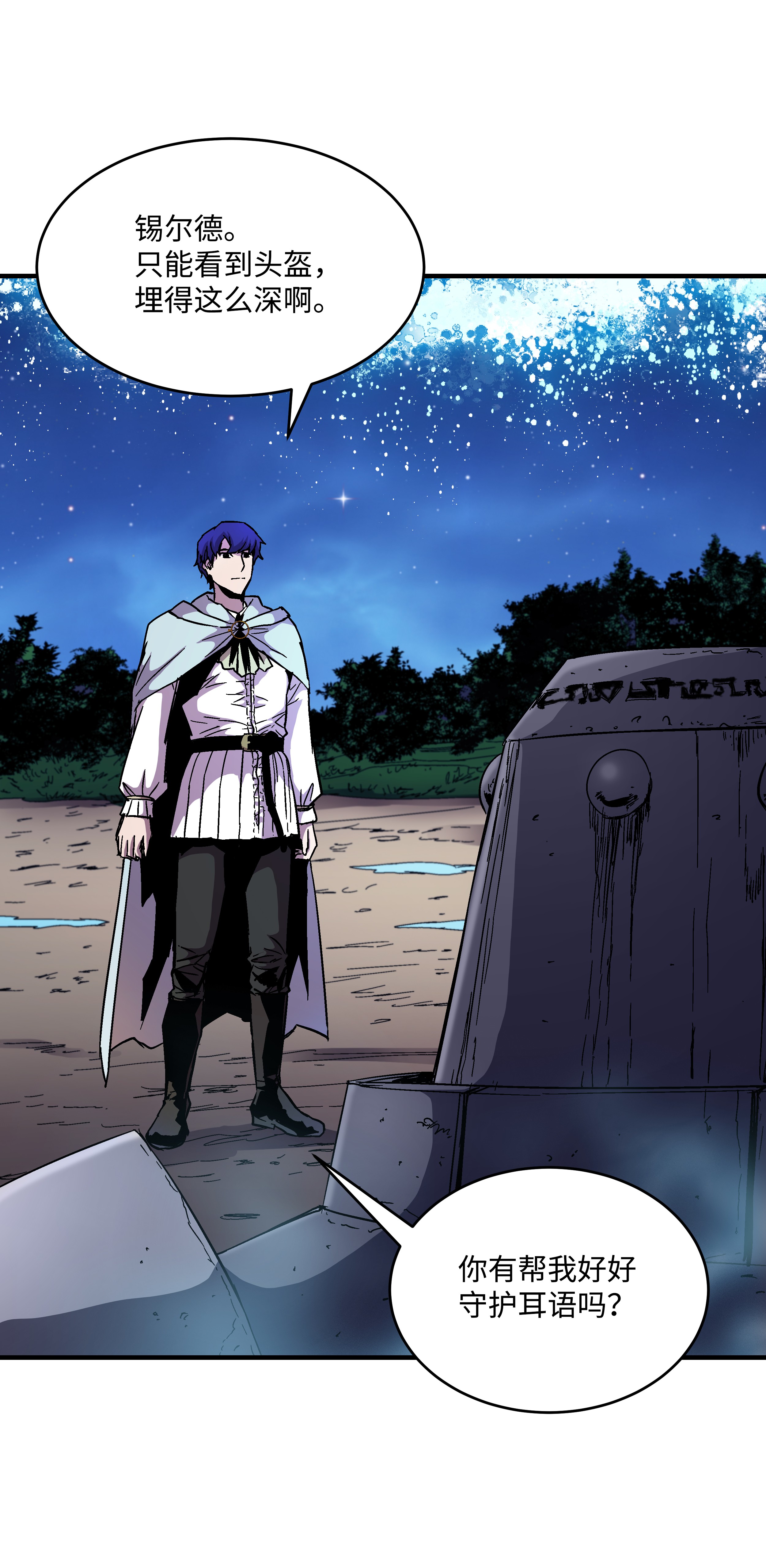 8级魔法师的重生46 水龙蛋