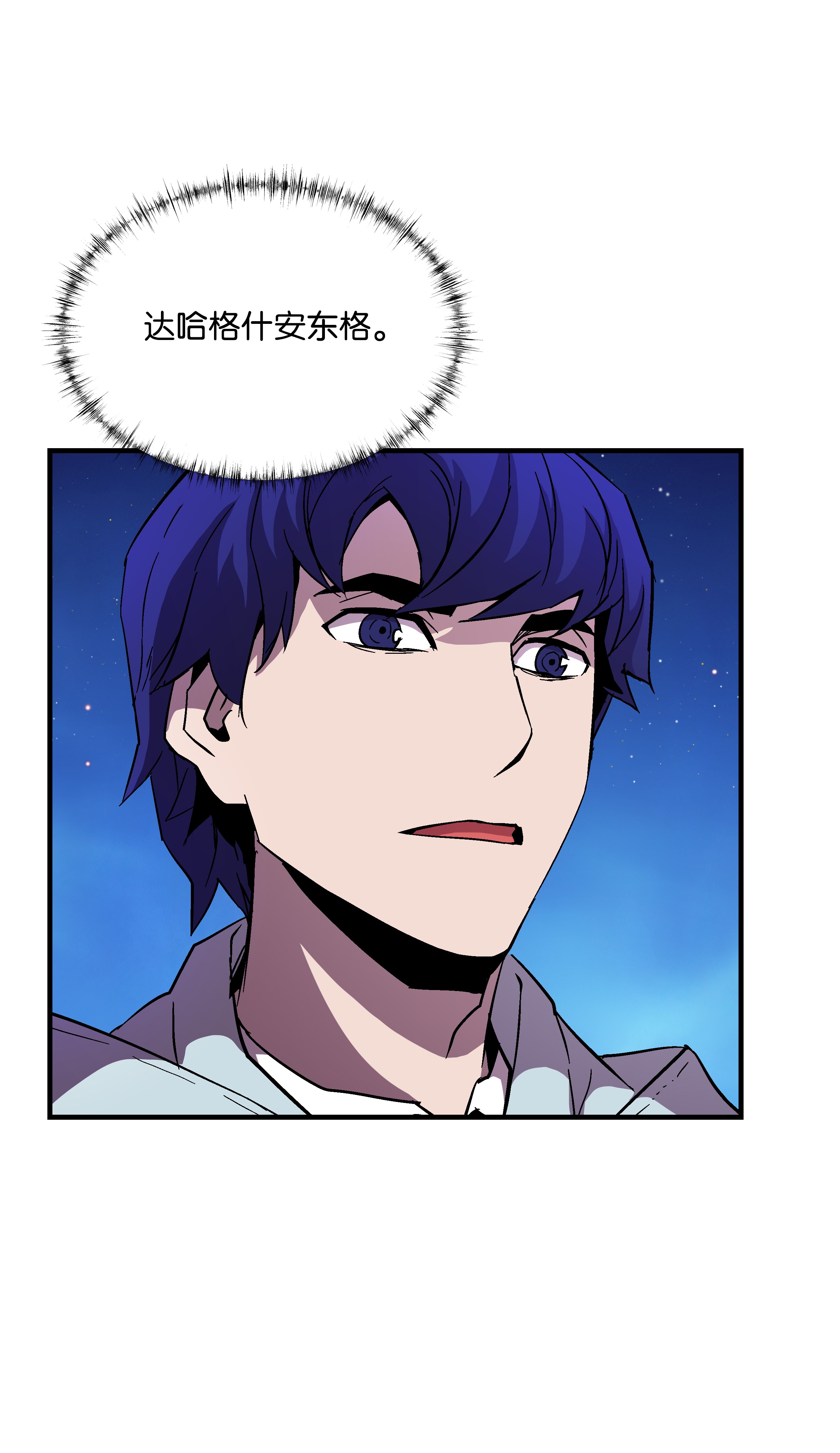 8级魔法师的重生46 水龙蛋