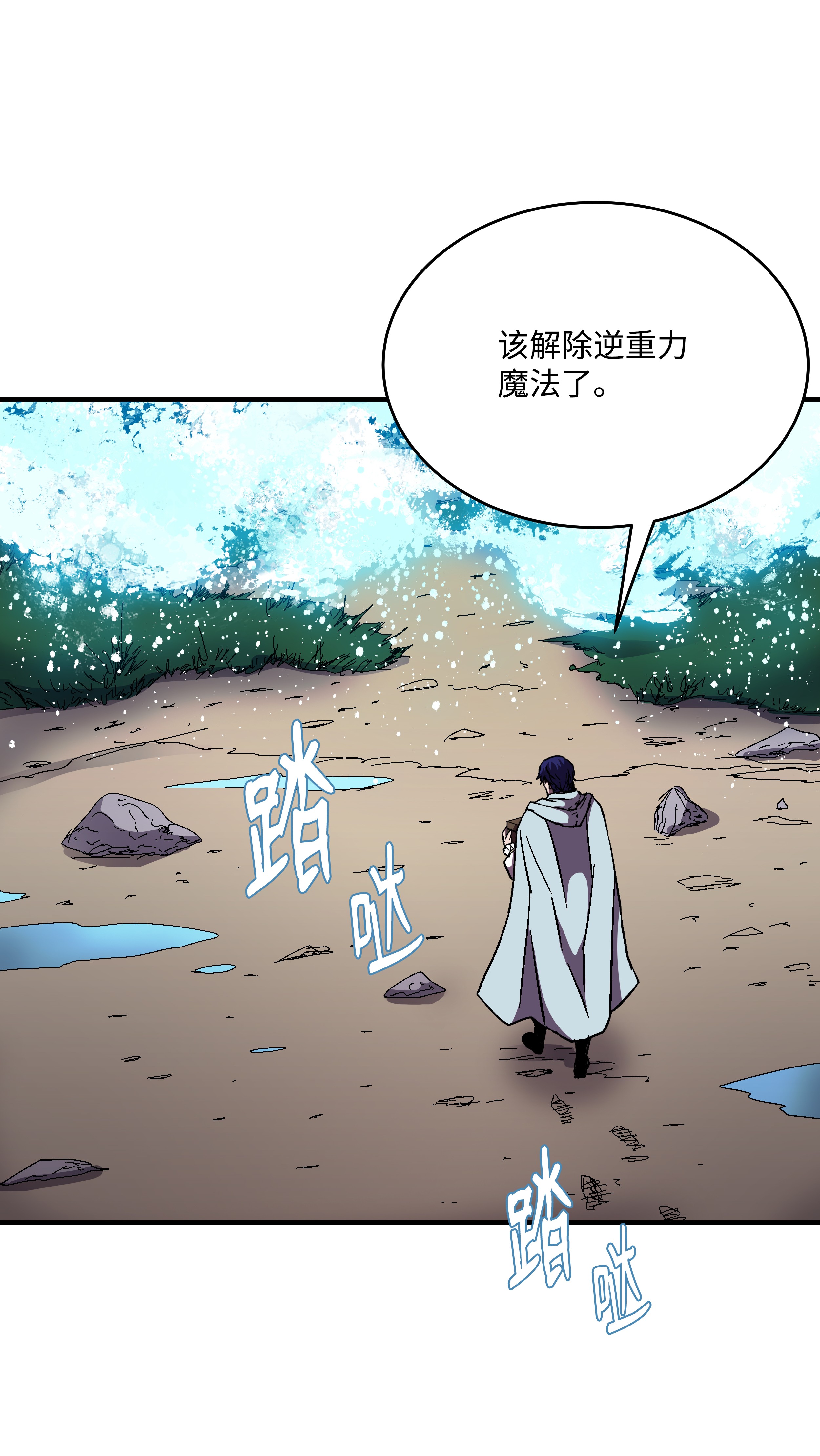 8级魔法师的重生46 水龙蛋