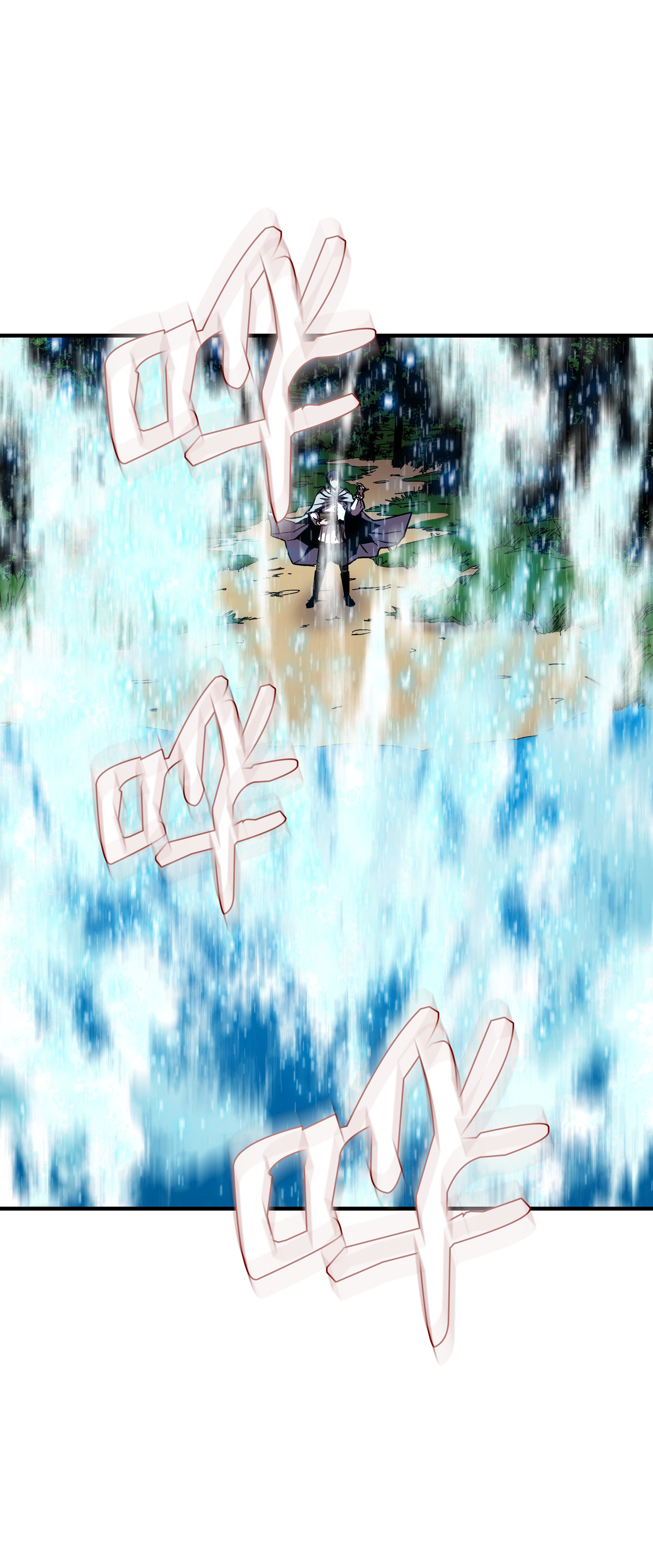 8级魔法师的重生46 水龙蛋