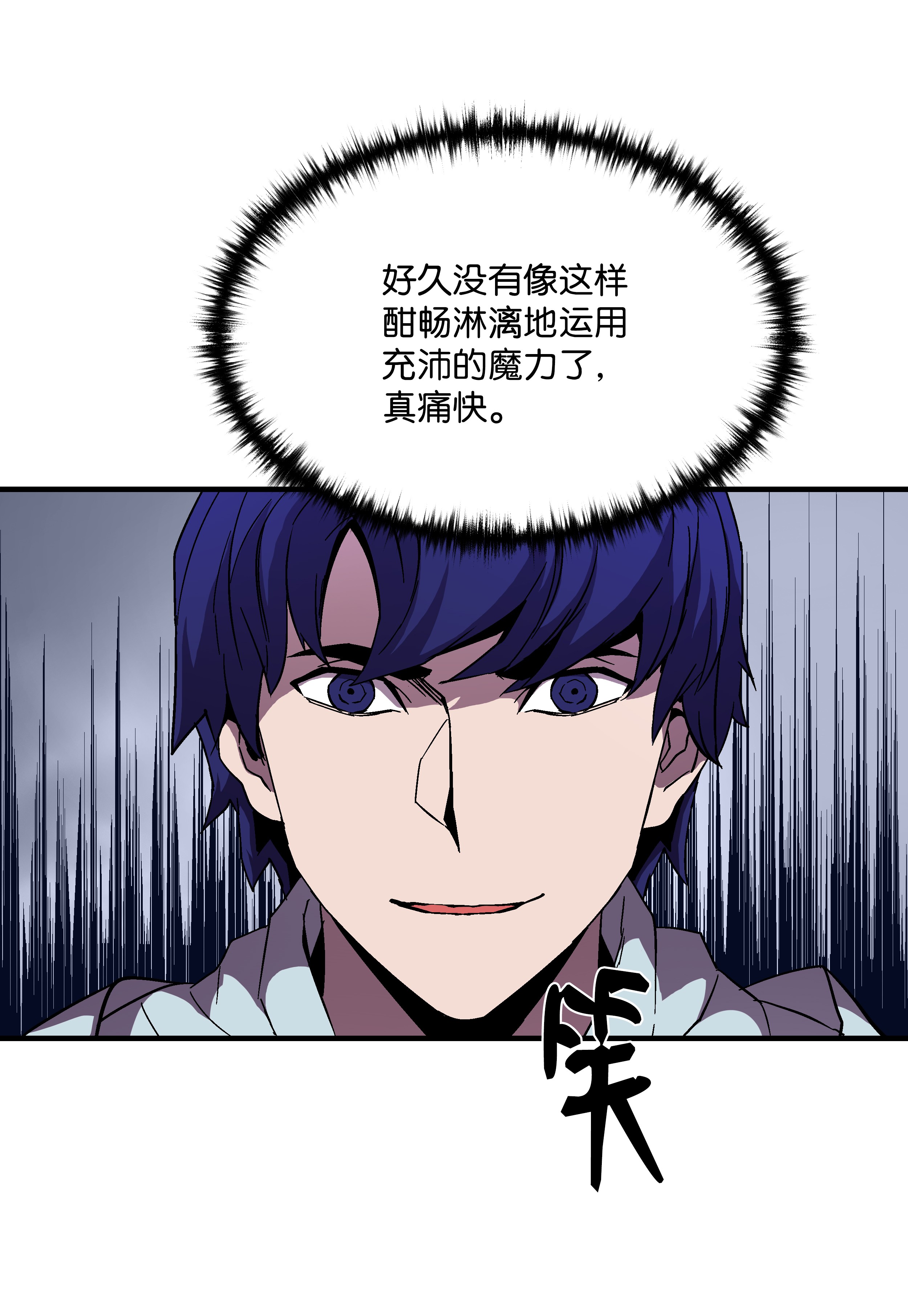 8级魔法师的重生46 水龙蛋