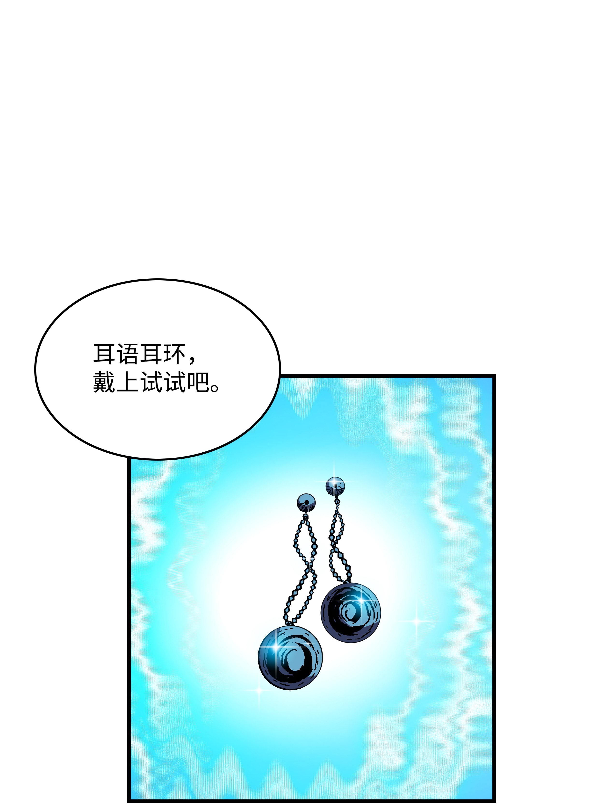 8级魔法师的重生46 水龙蛋