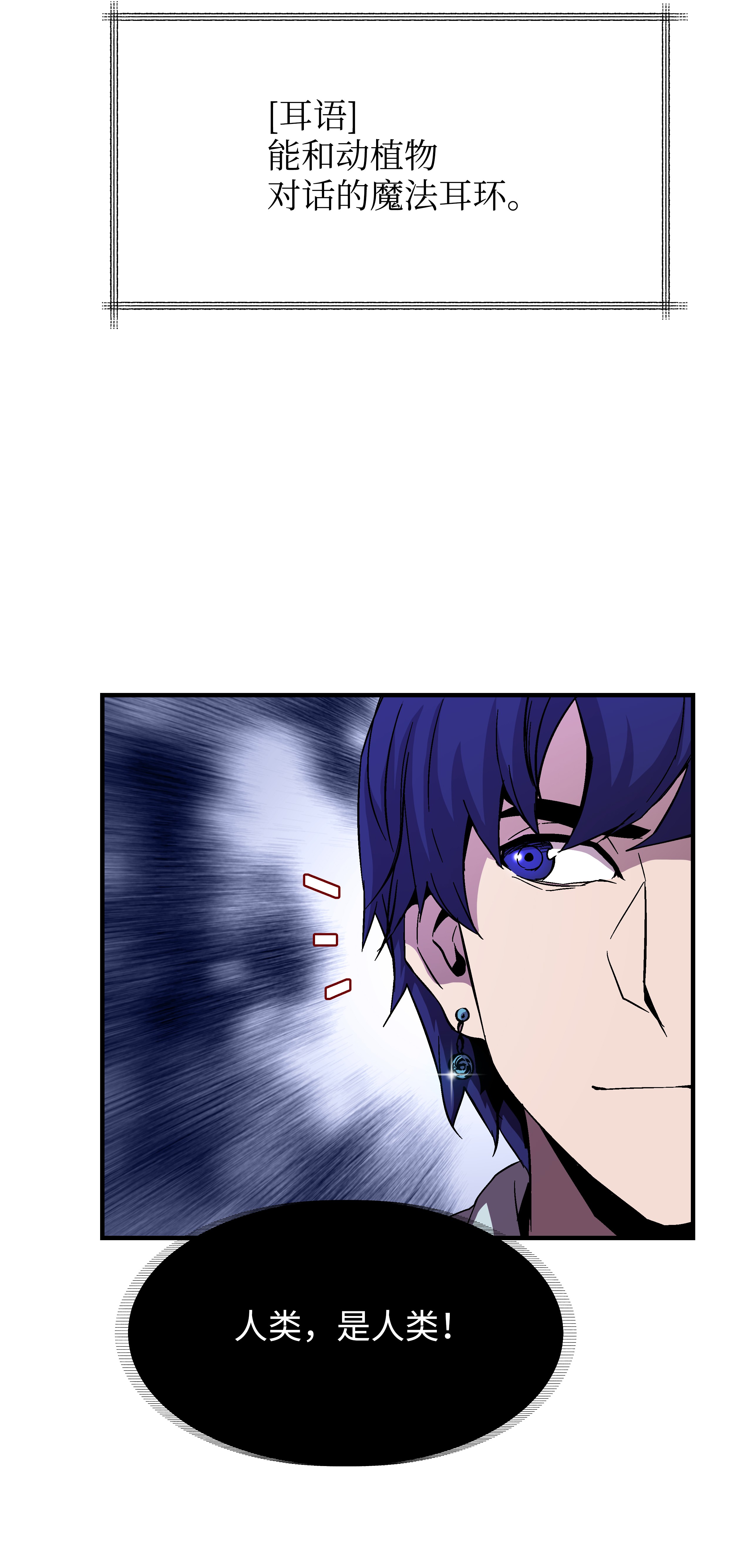 8级魔法师的重生46 水龙蛋