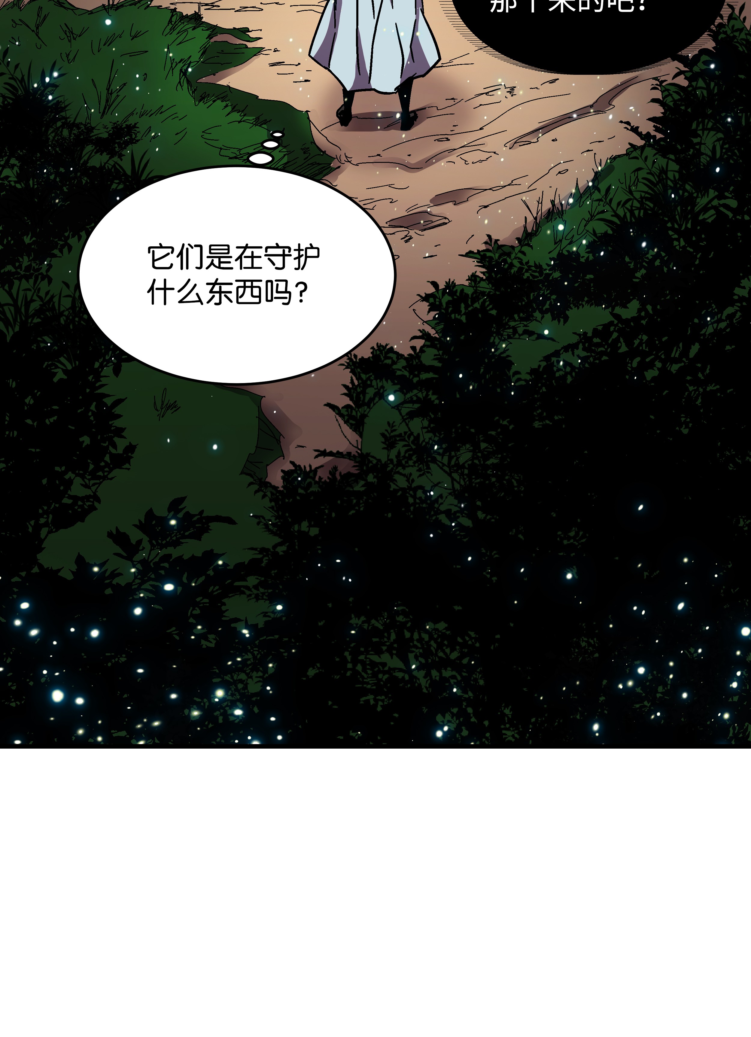 8级魔法师的重生46 水龙蛋