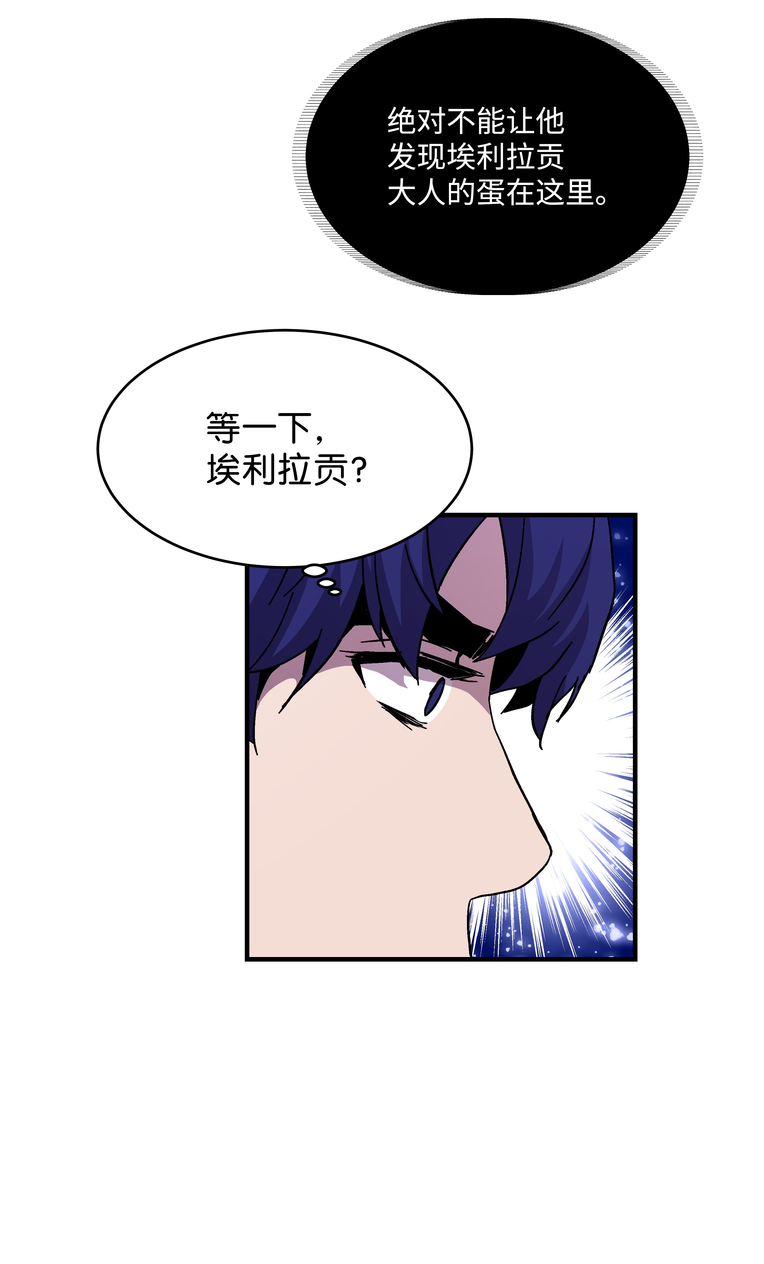 8级魔法师的重生46 水龙蛋