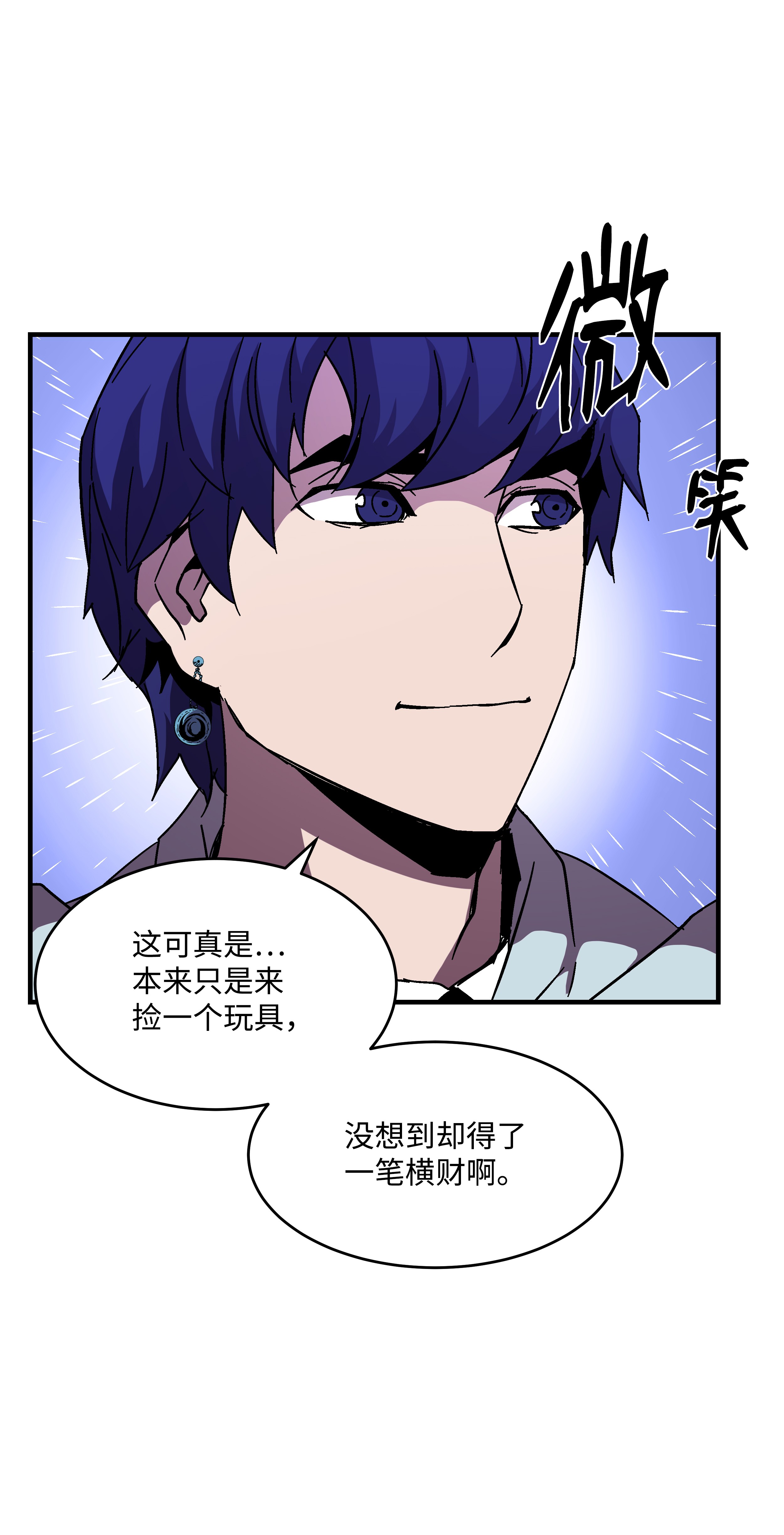 8级魔法师的重生46 水龙蛋