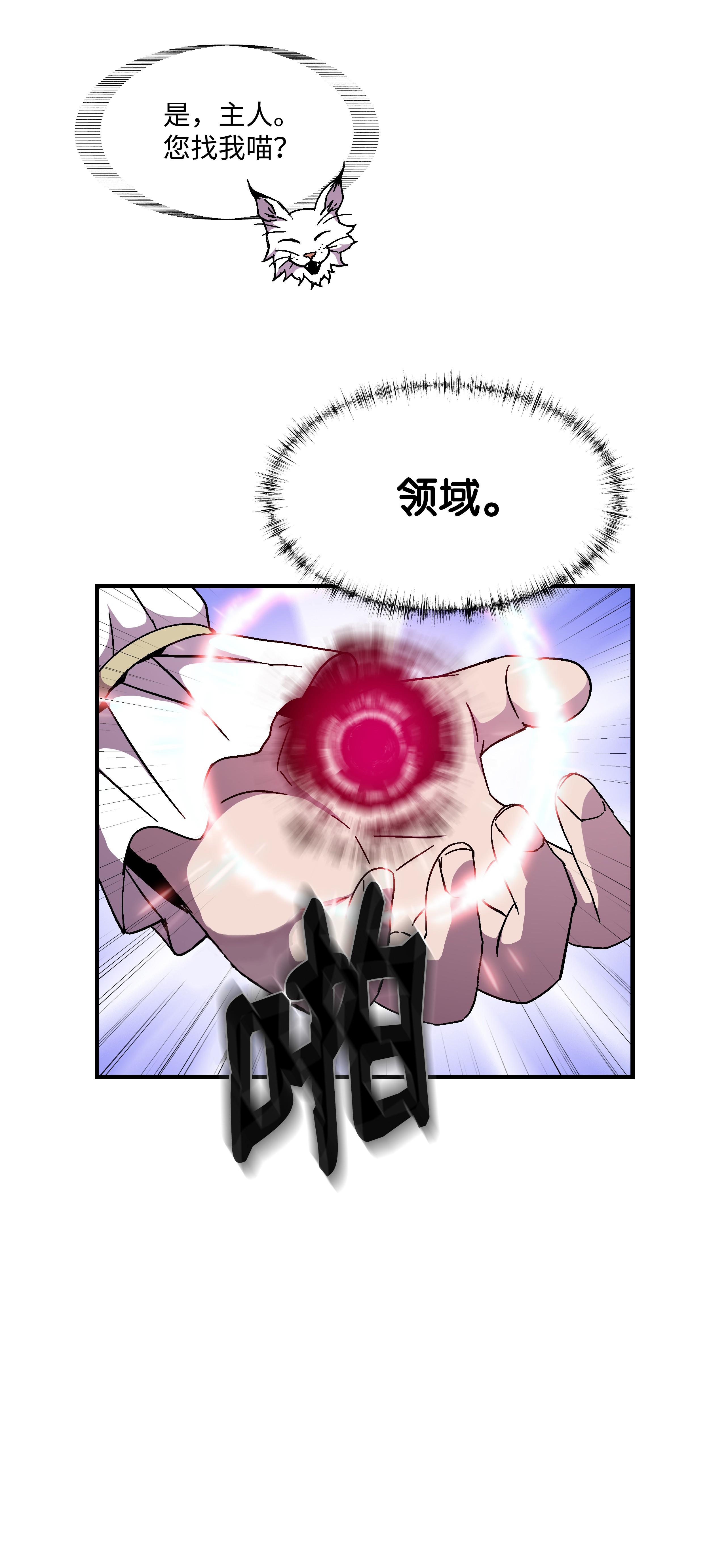 8级魔法师的重生46 水龙蛋