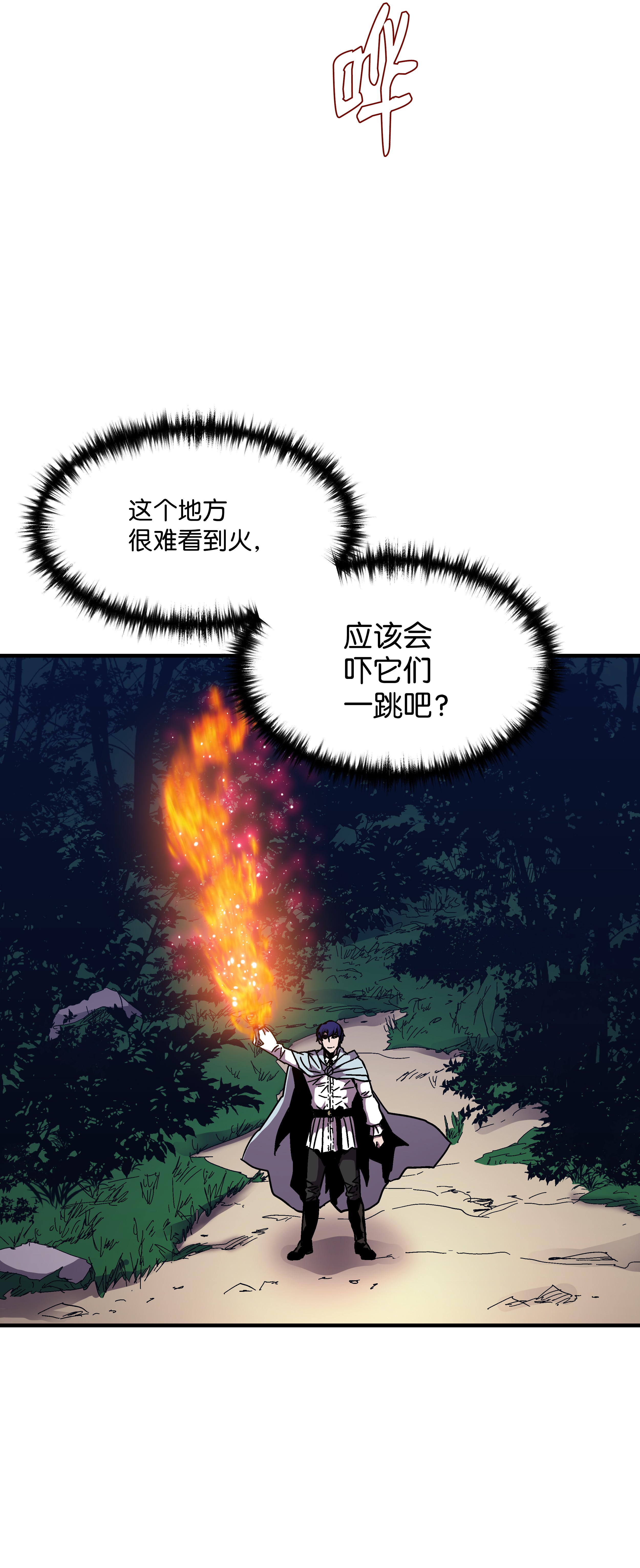 8级魔法师的重生46 水龙蛋