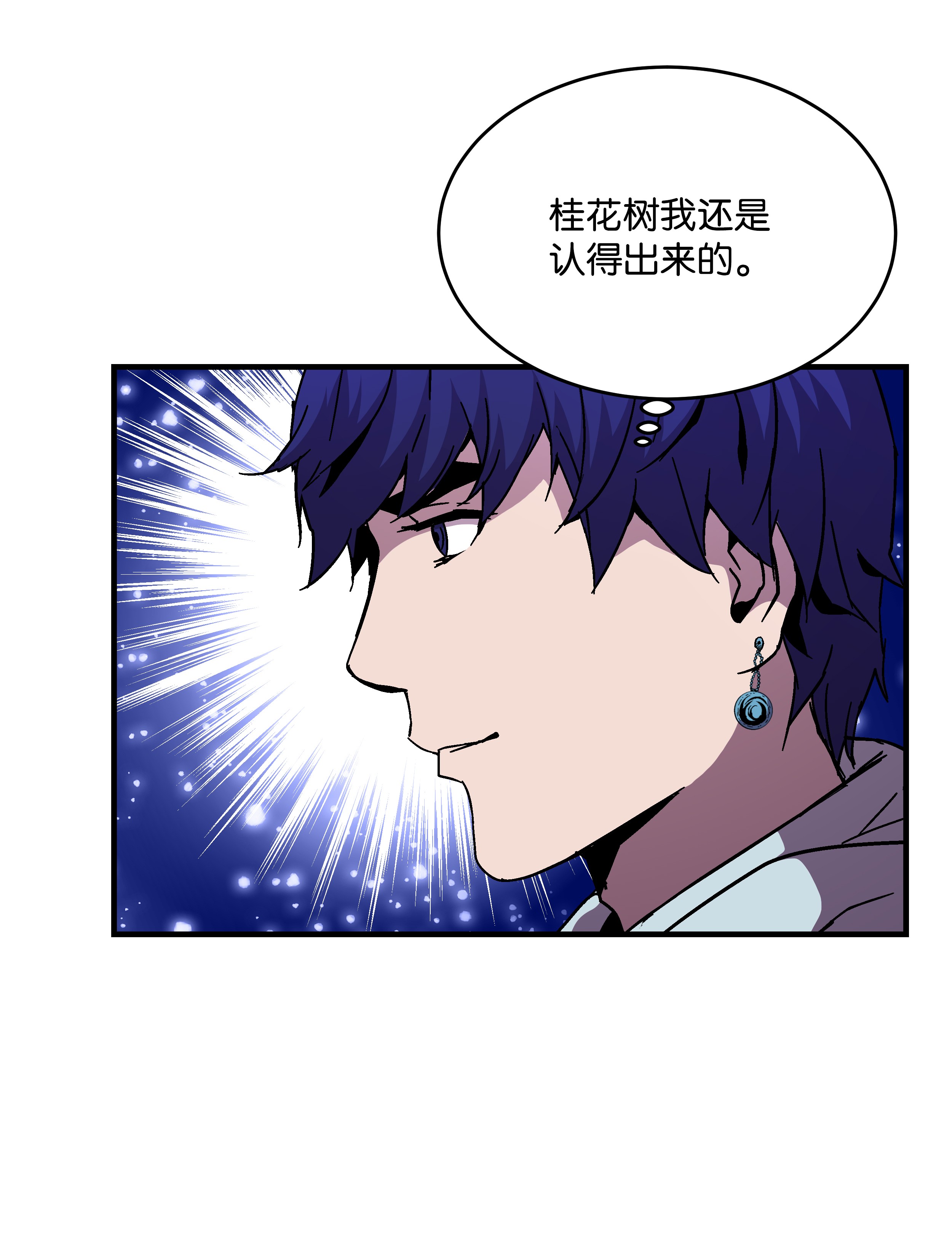 8级魔法师的重生46 水龙蛋