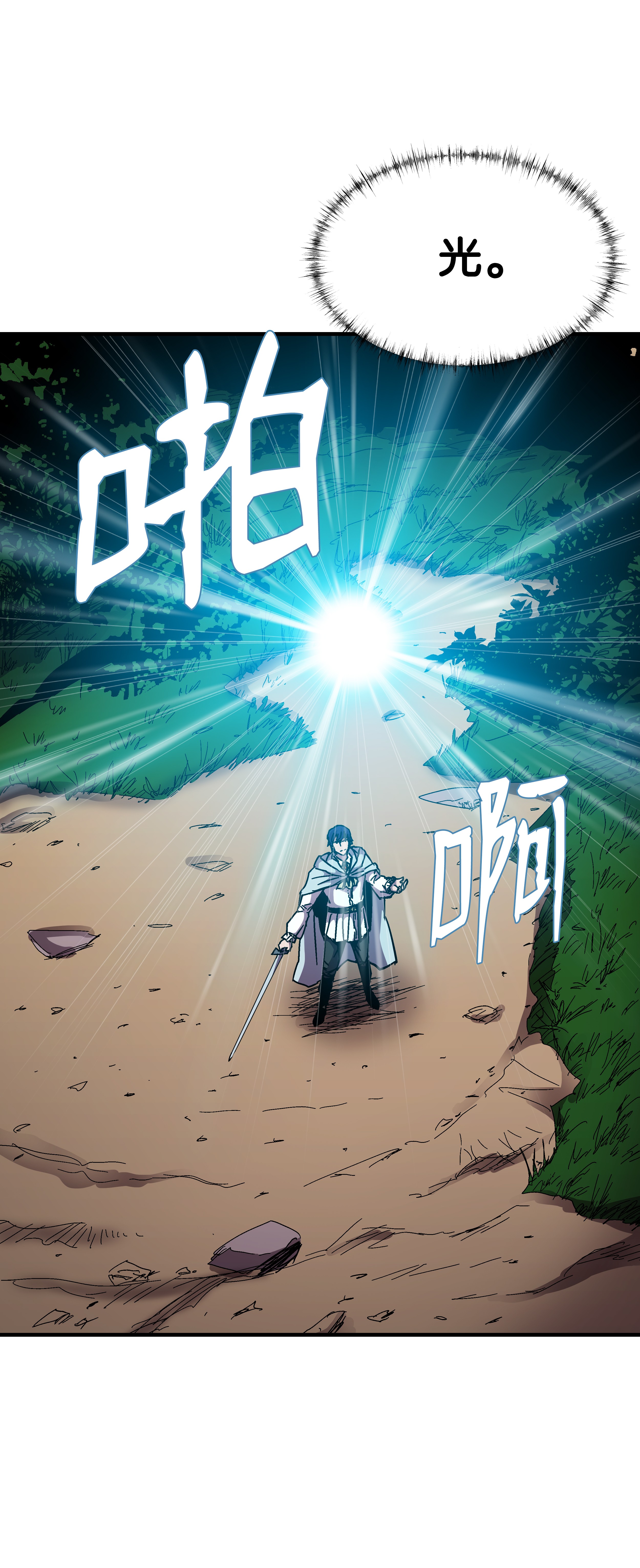 8级魔法师的重生46 水龙蛋