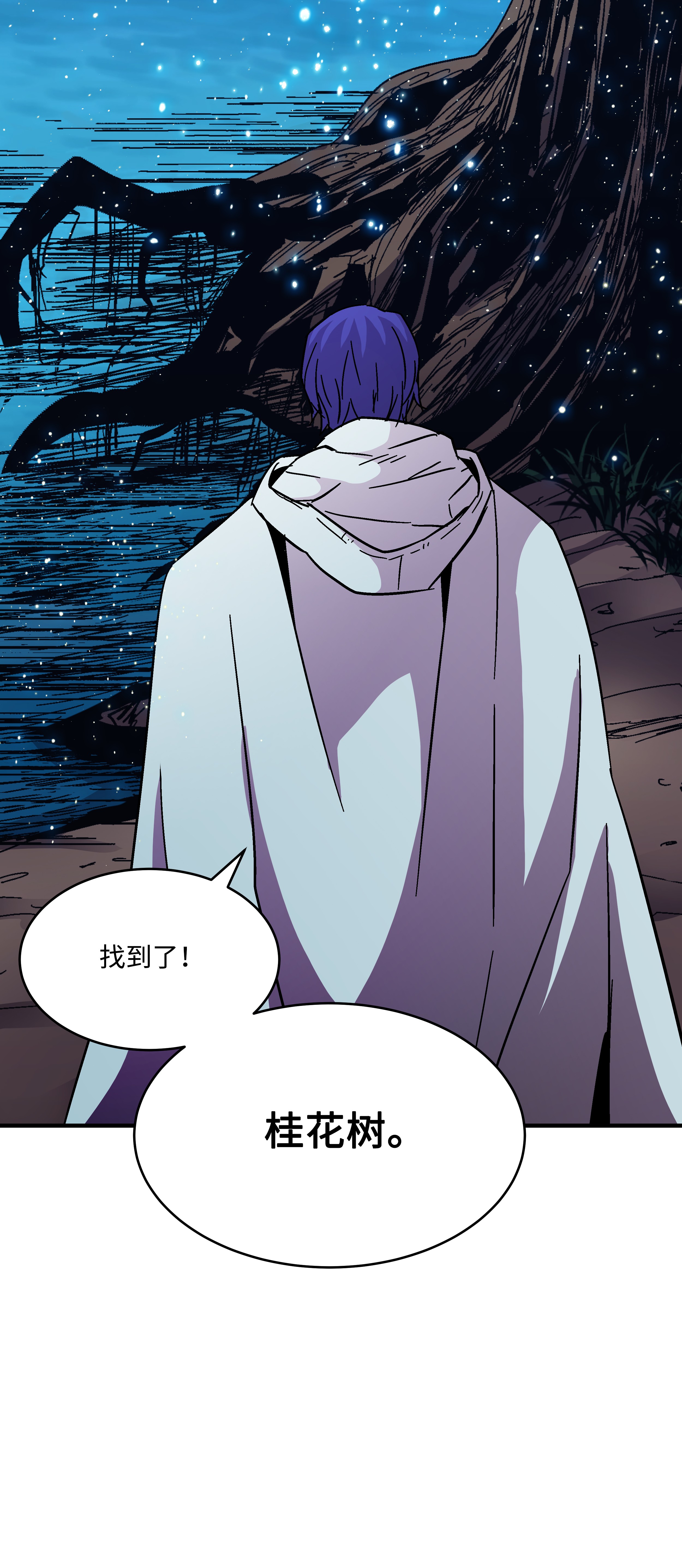 8级魔法师的重生46 水龙蛋