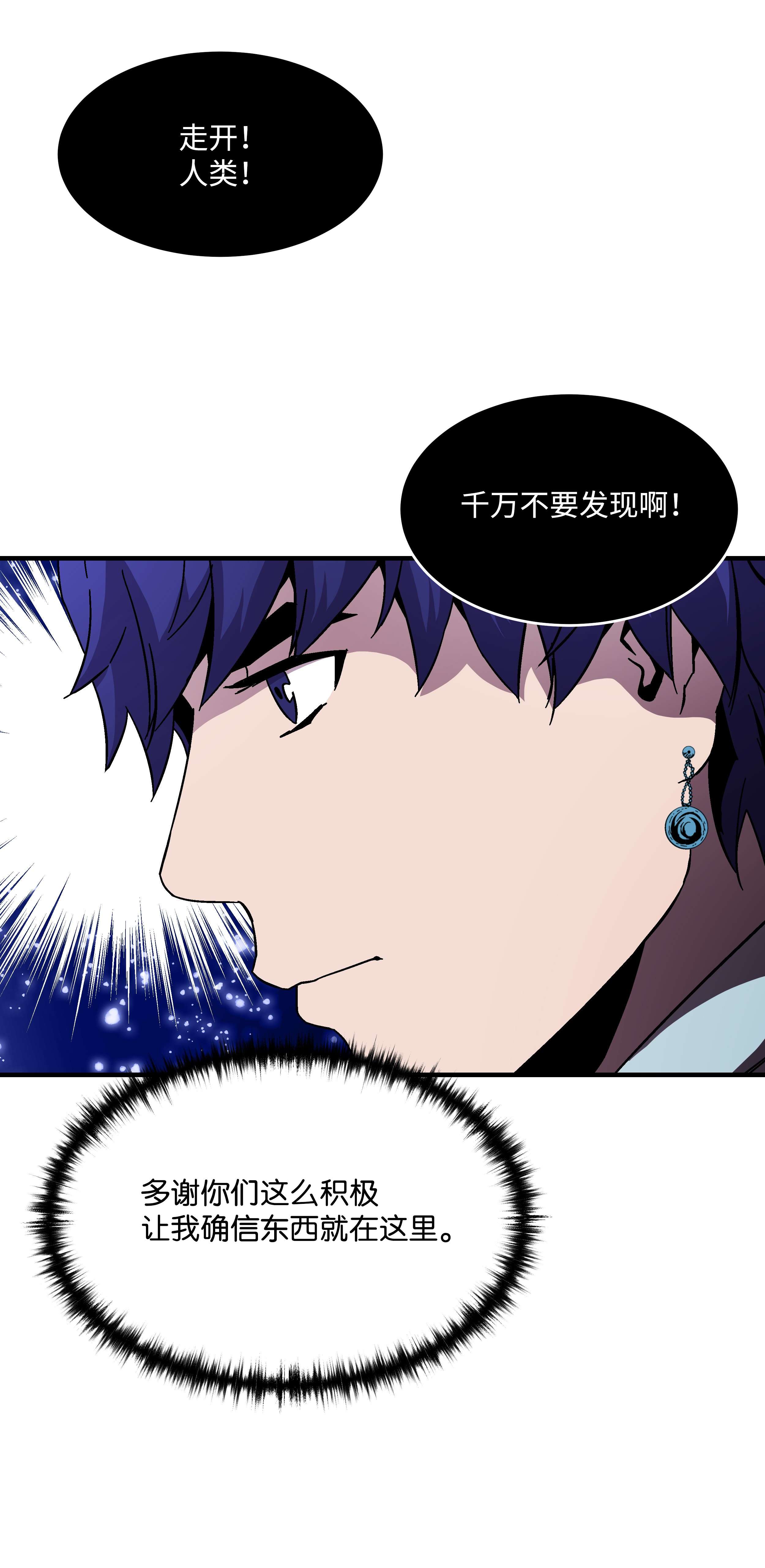 8级魔法师的重生47 聪明的爱国者