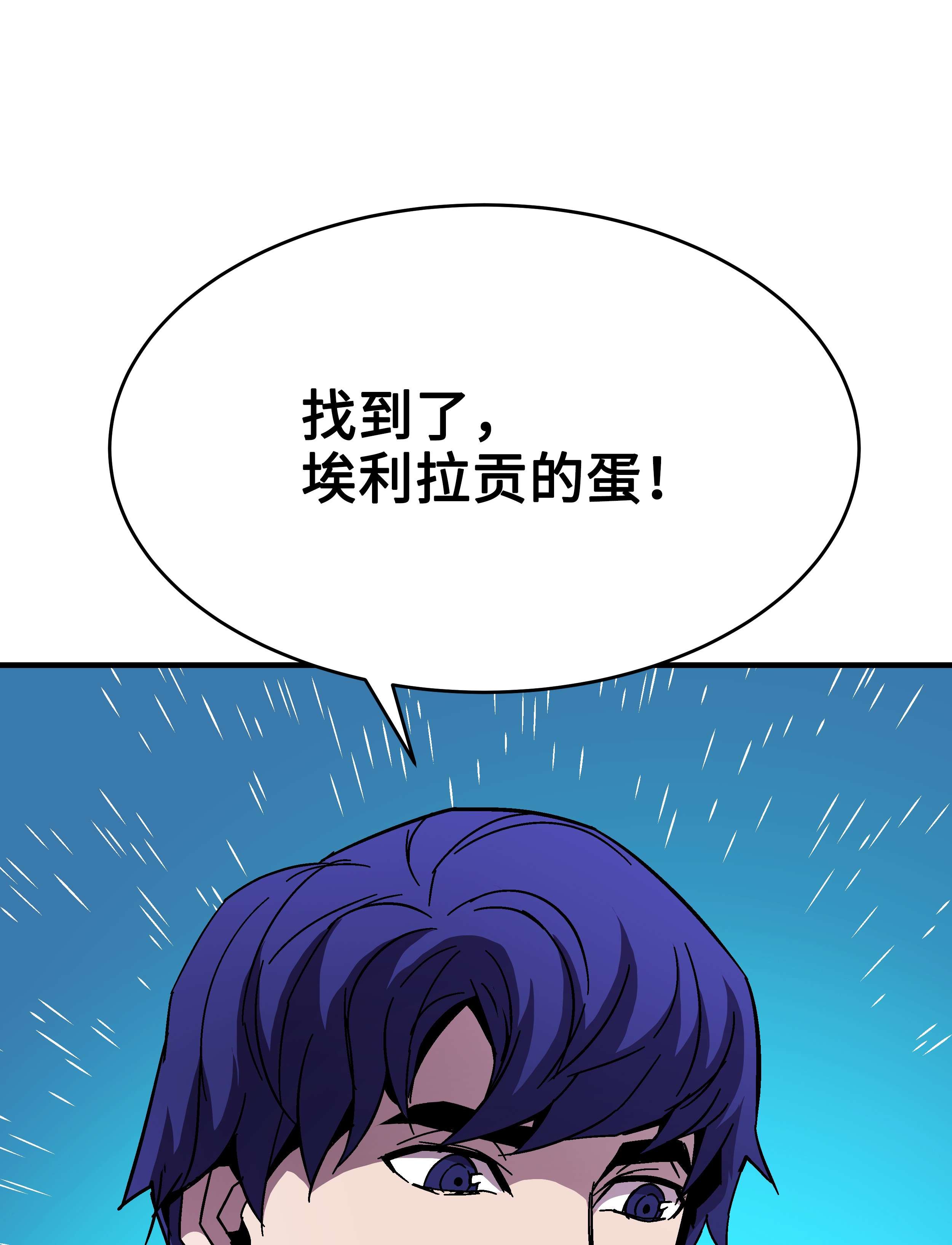 8级魔法师的重生47 聪明的爱国者