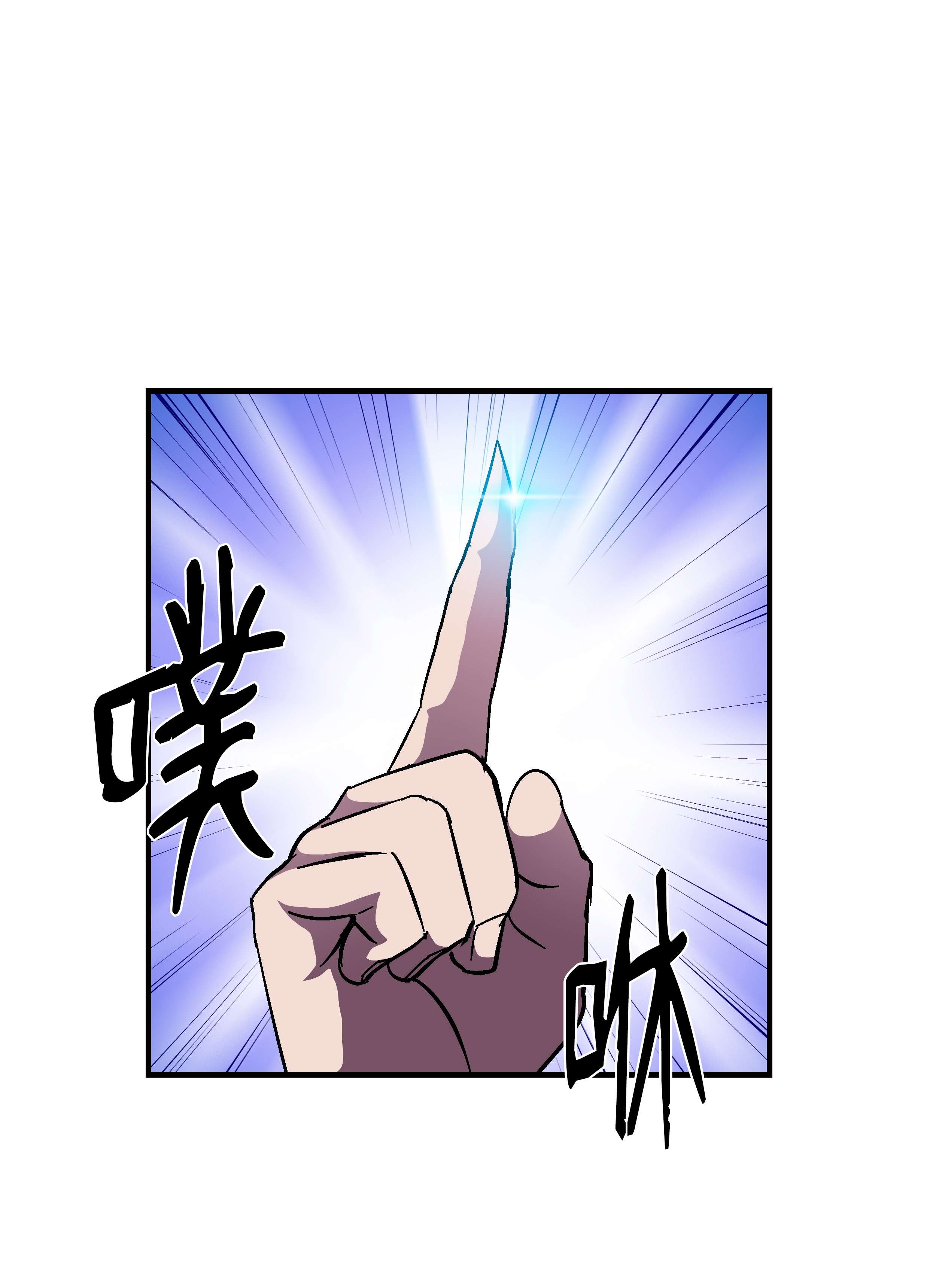 8级魔法师的重生47 聪明的爱国者