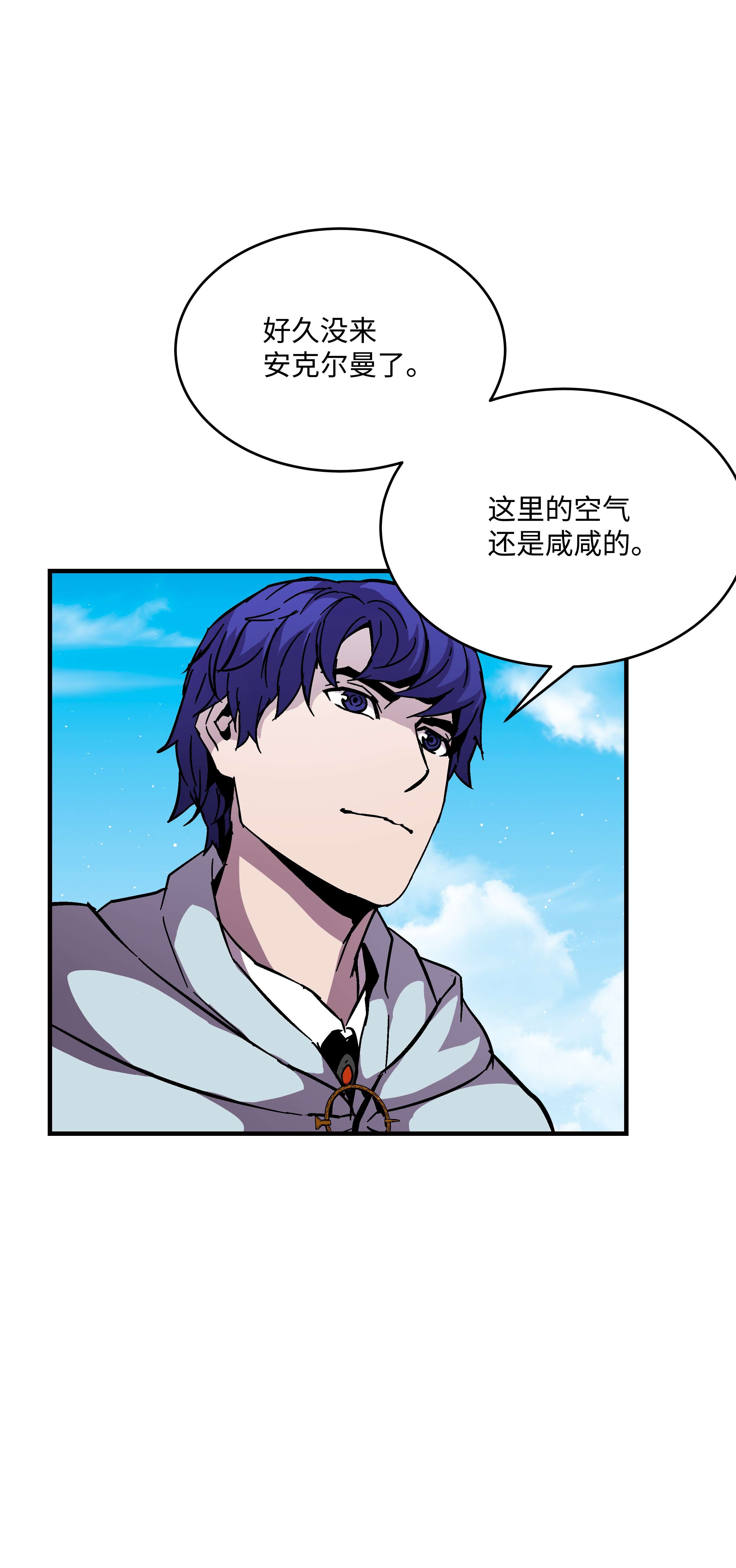 8级魔法师的重生47 聪明的爱国者