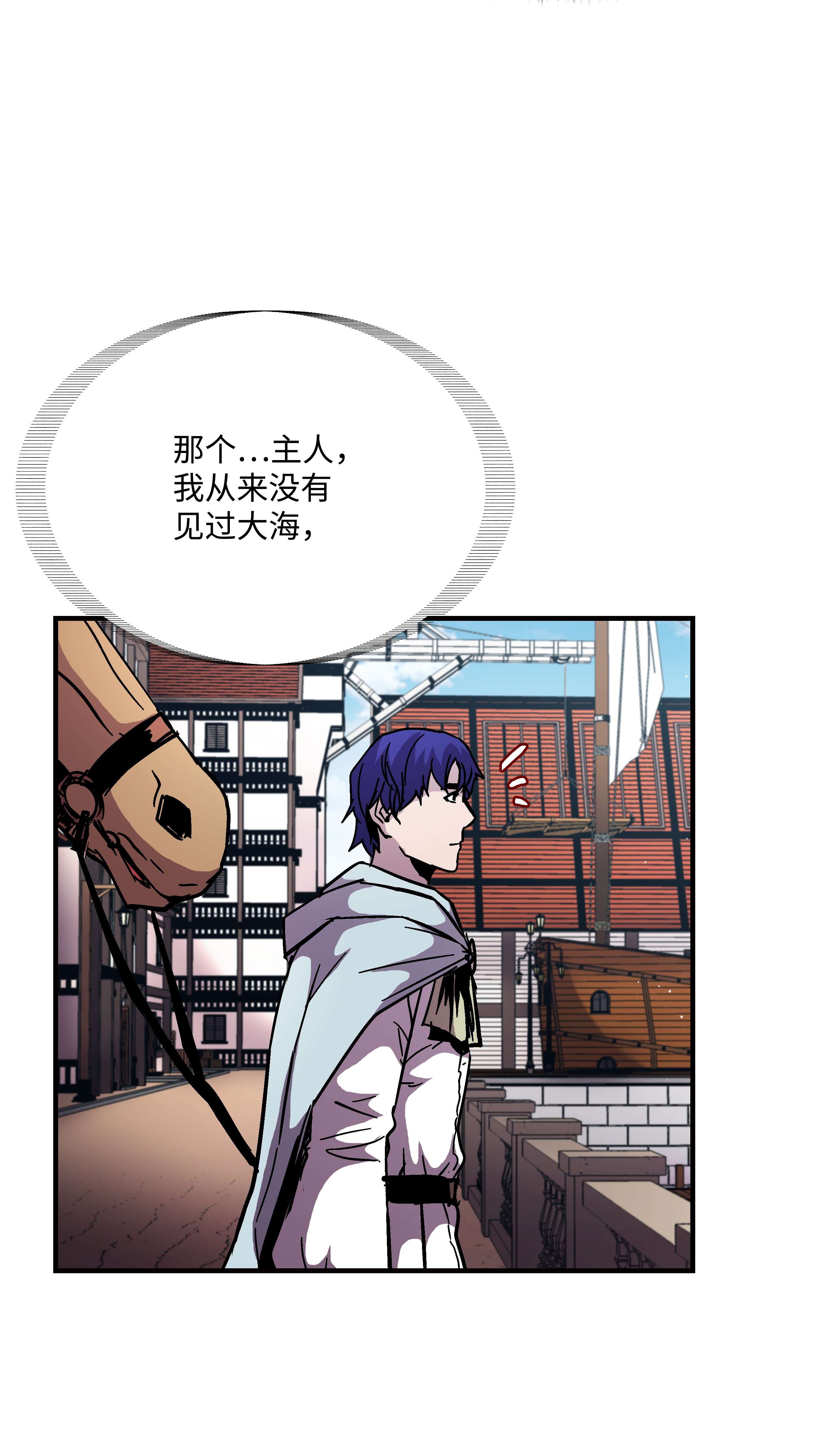 8级魔法师的重生47 聪明的爱国者