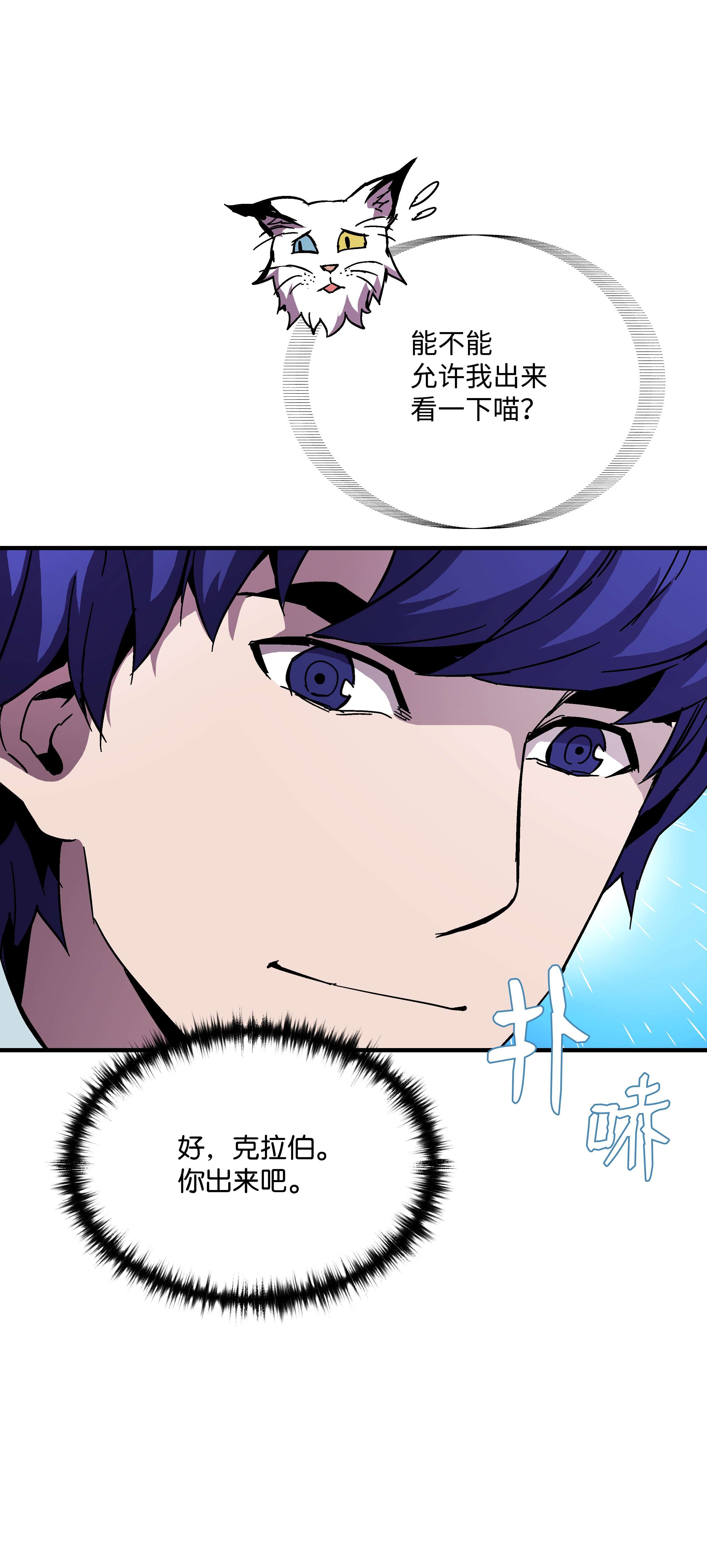 8级魔法师的重生47 聪明的爱国者