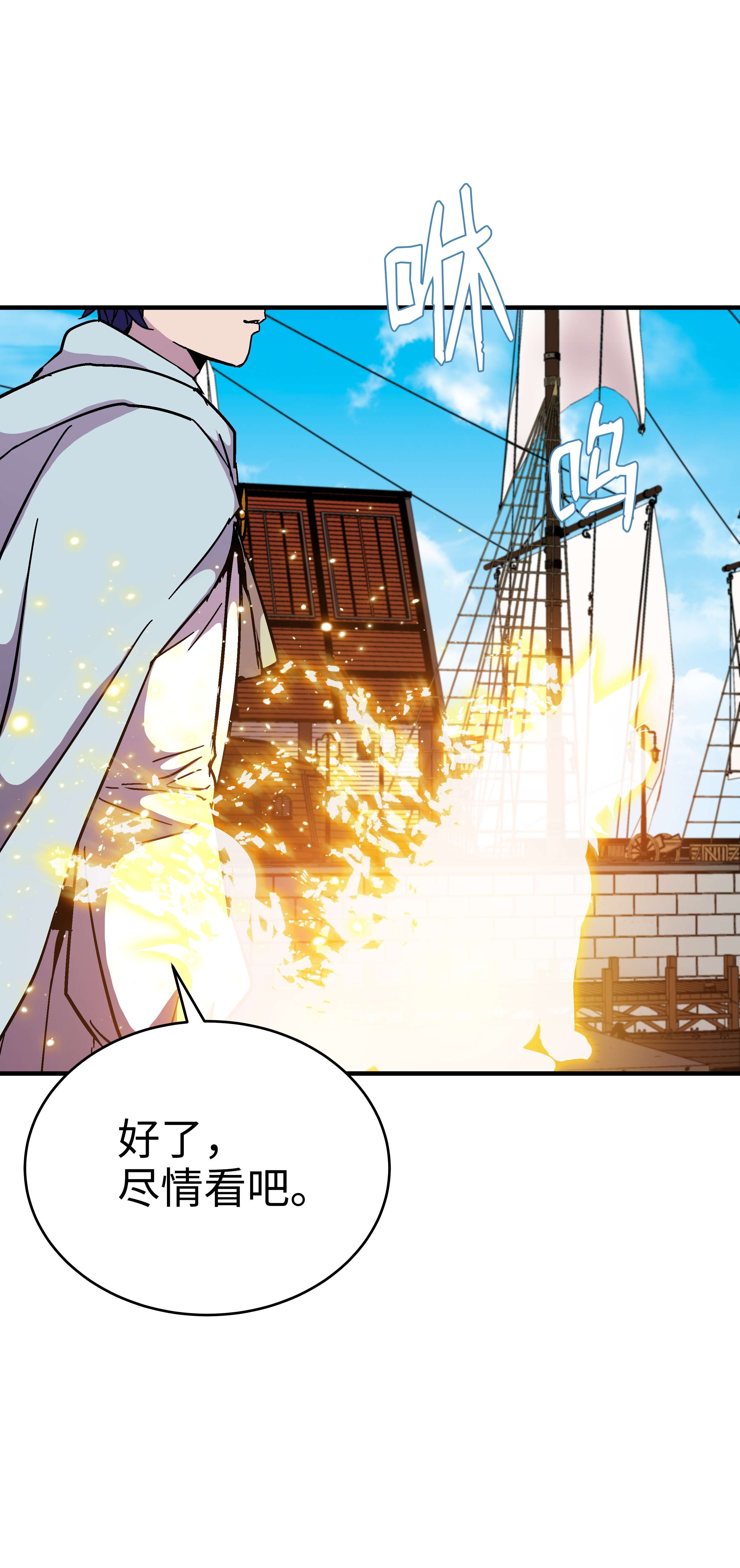 8级魔法师的重生47 聪明的爱国者