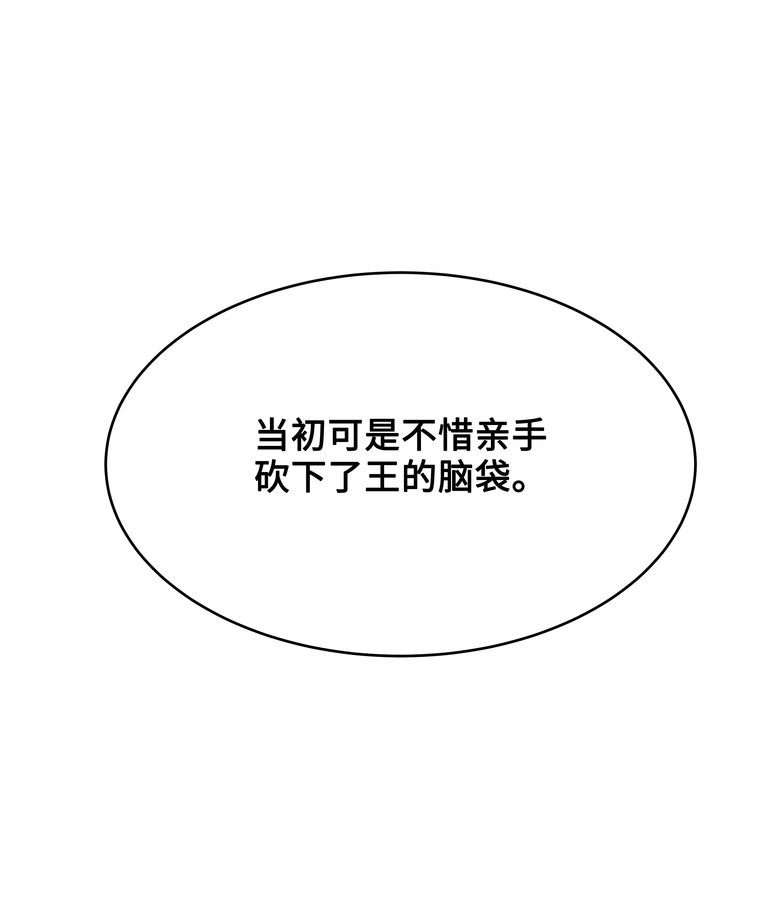 8级魔法师的重生47 聪明的爱国者