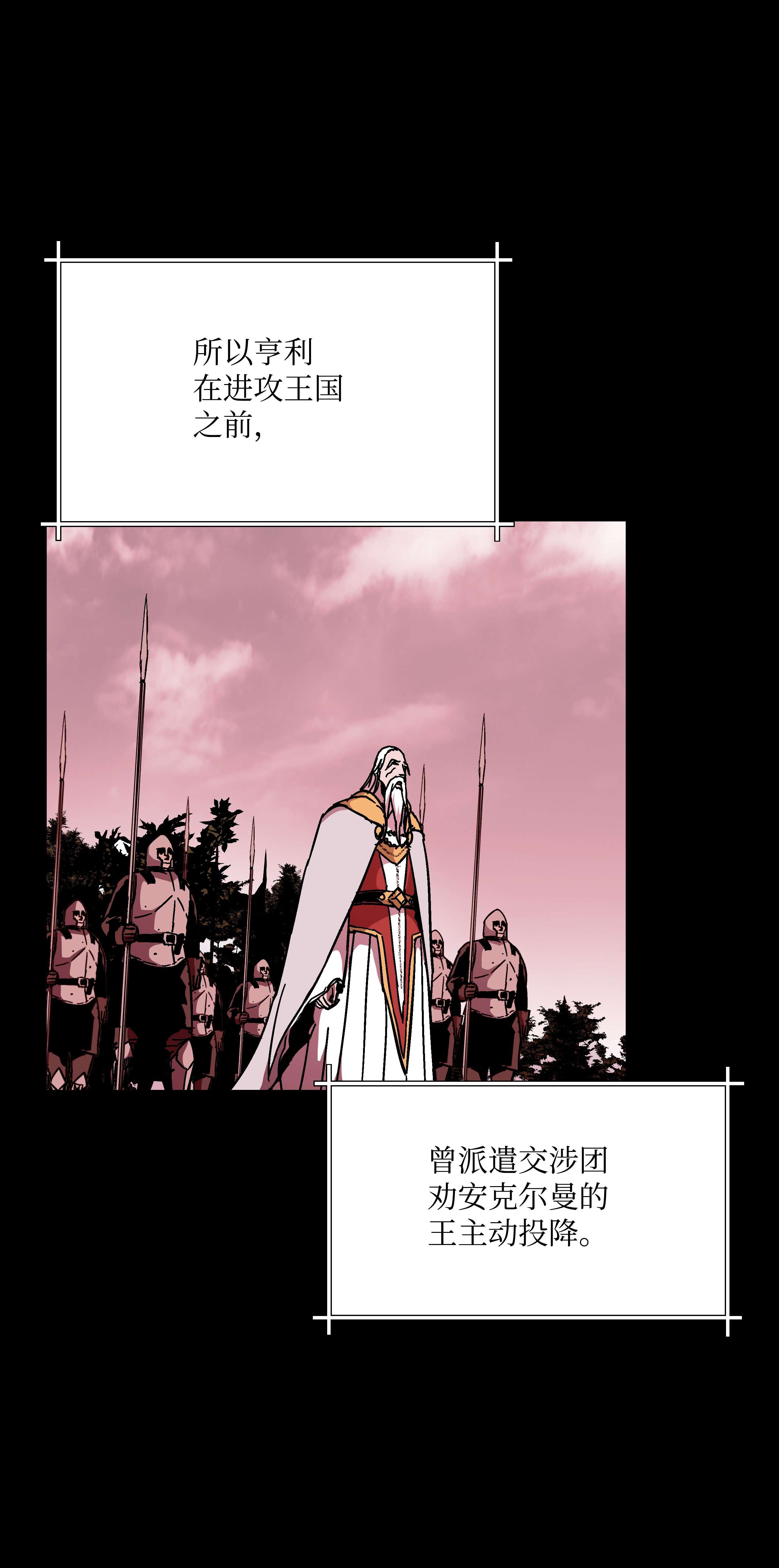 8级魔法师的重生47 聪明的爱国者